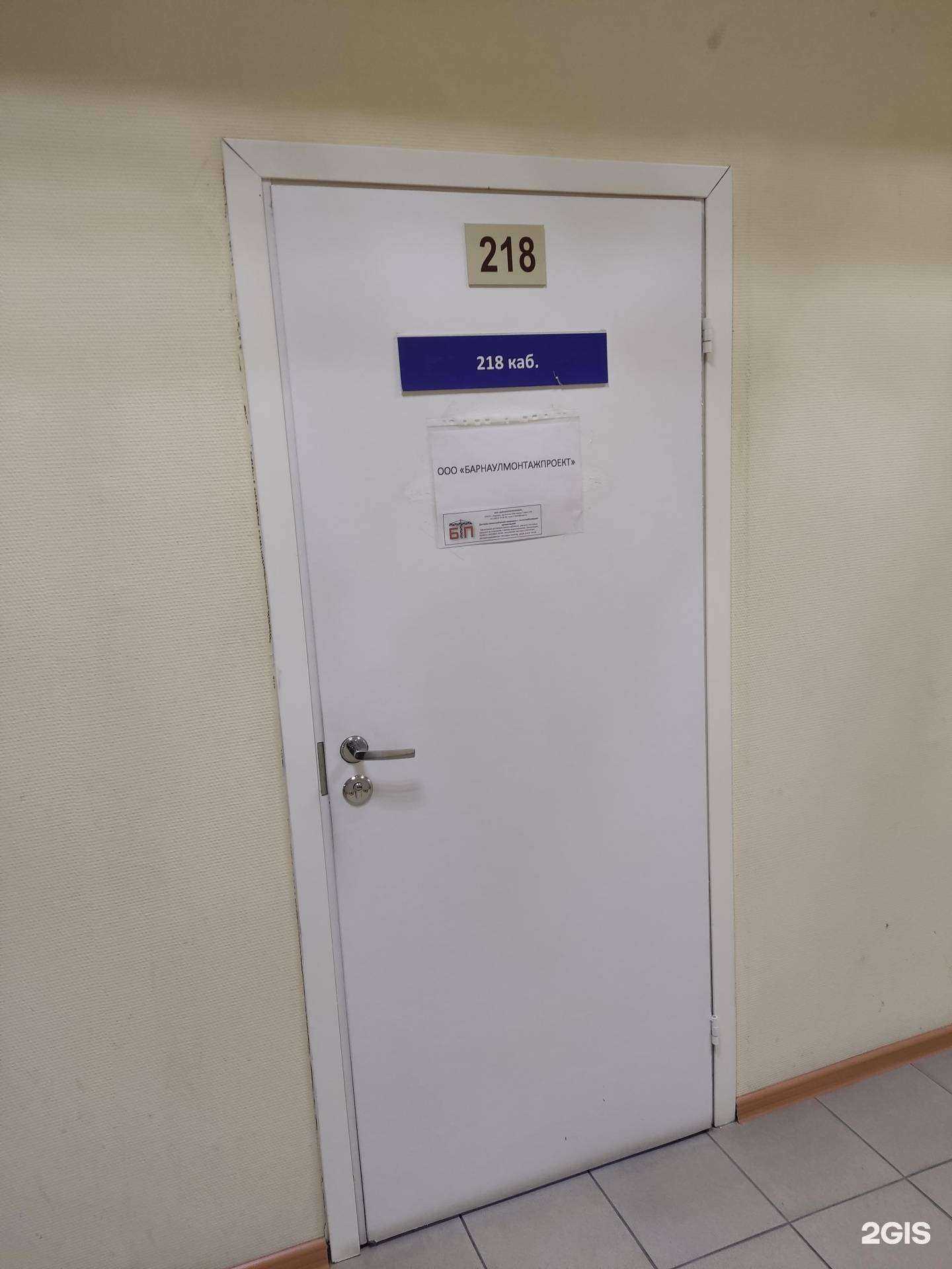 Отзывы на компанию Барнаулмонтажпроект в Барнауле c фото