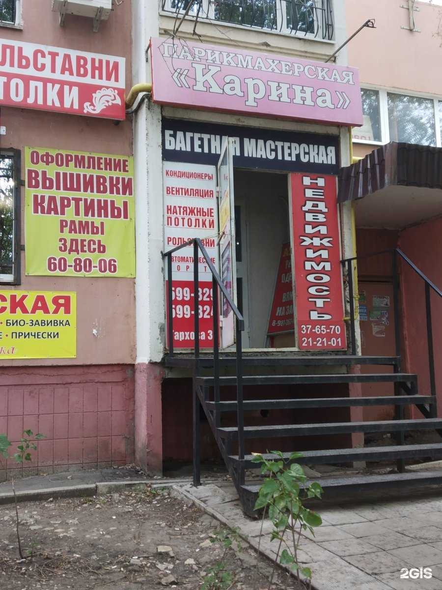 Отзывы на компанию Frame pro в Саратове c фото