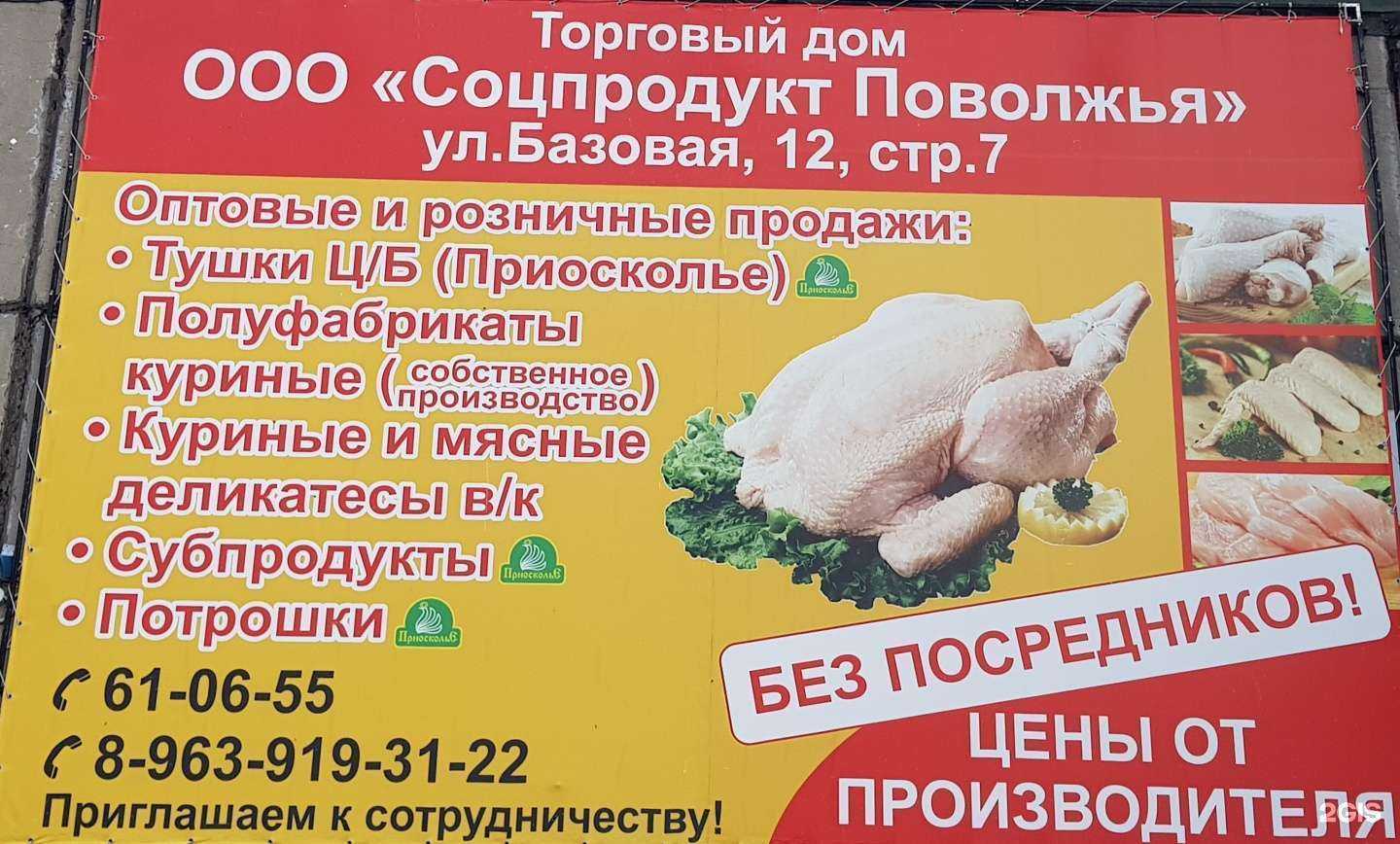 Отзывы на компанию Соцпродукт Поволжья в Тольятти c фото