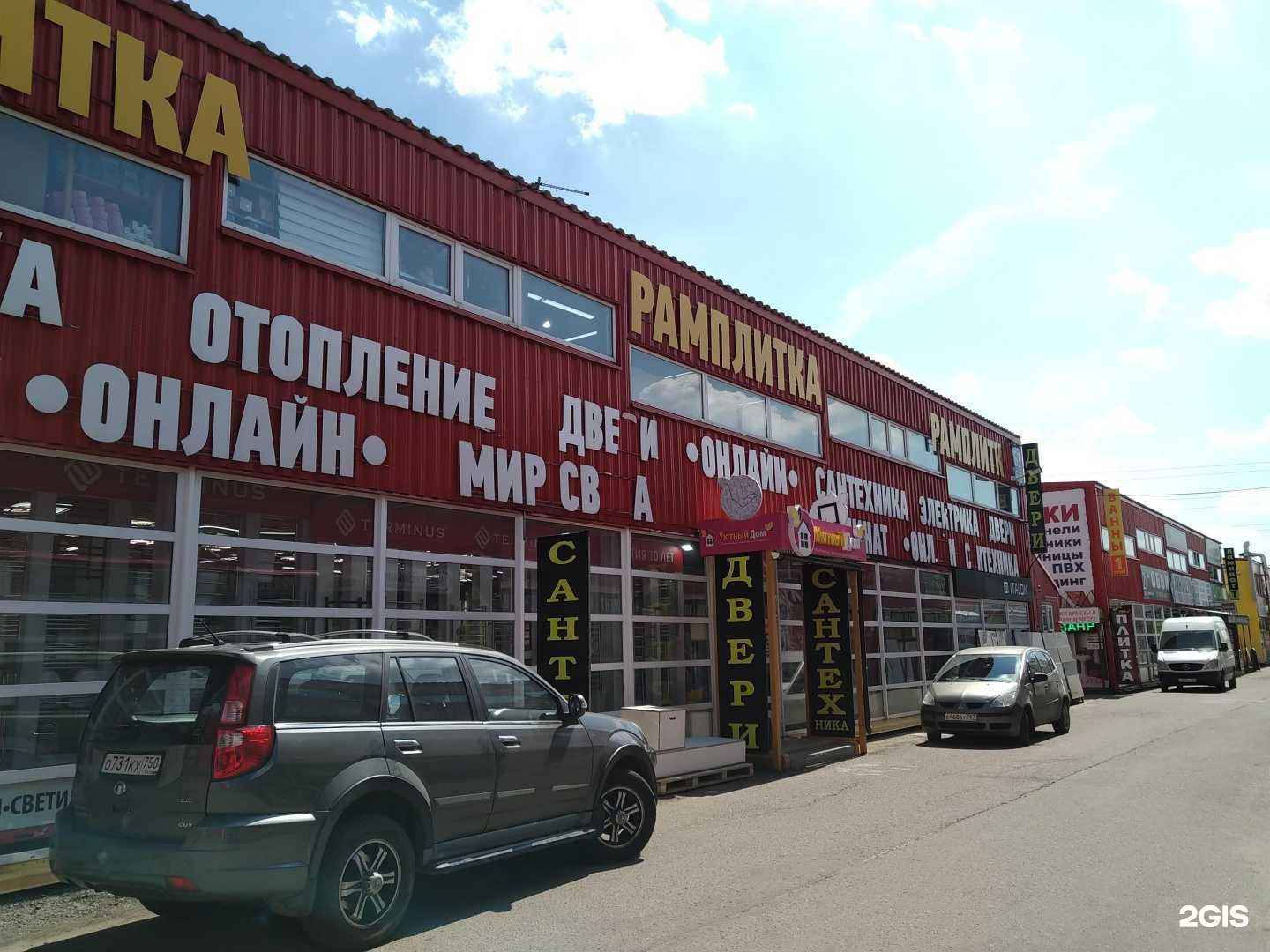 Отзывы на компанию Уютный дом в г. Раменское c фото