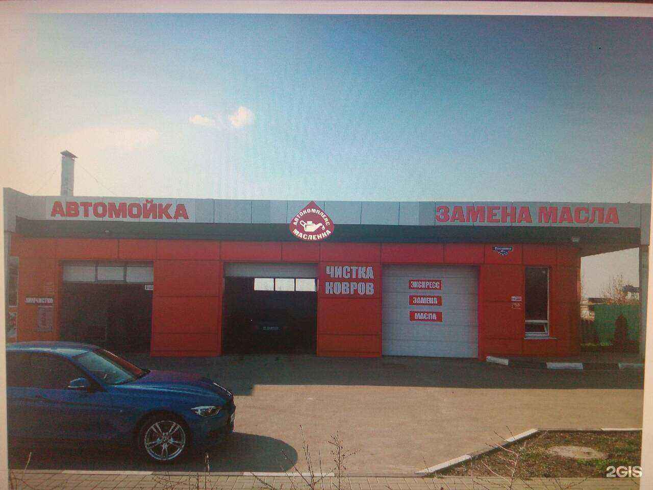 Отзывы на компанию Маслёнка в г. Белгород c фото