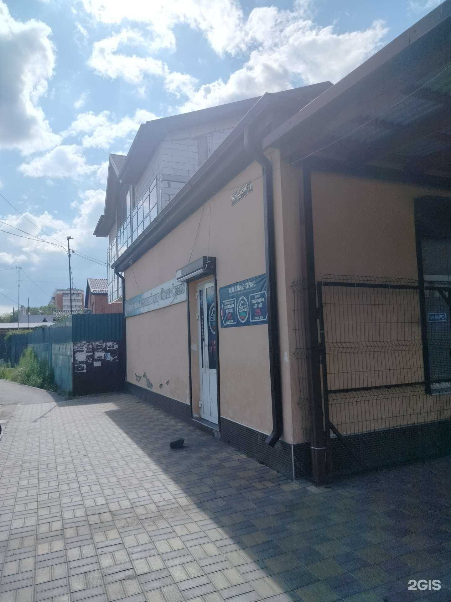 Отзывы на компанию Кавказ-Сервис в г. Черкесск c фото