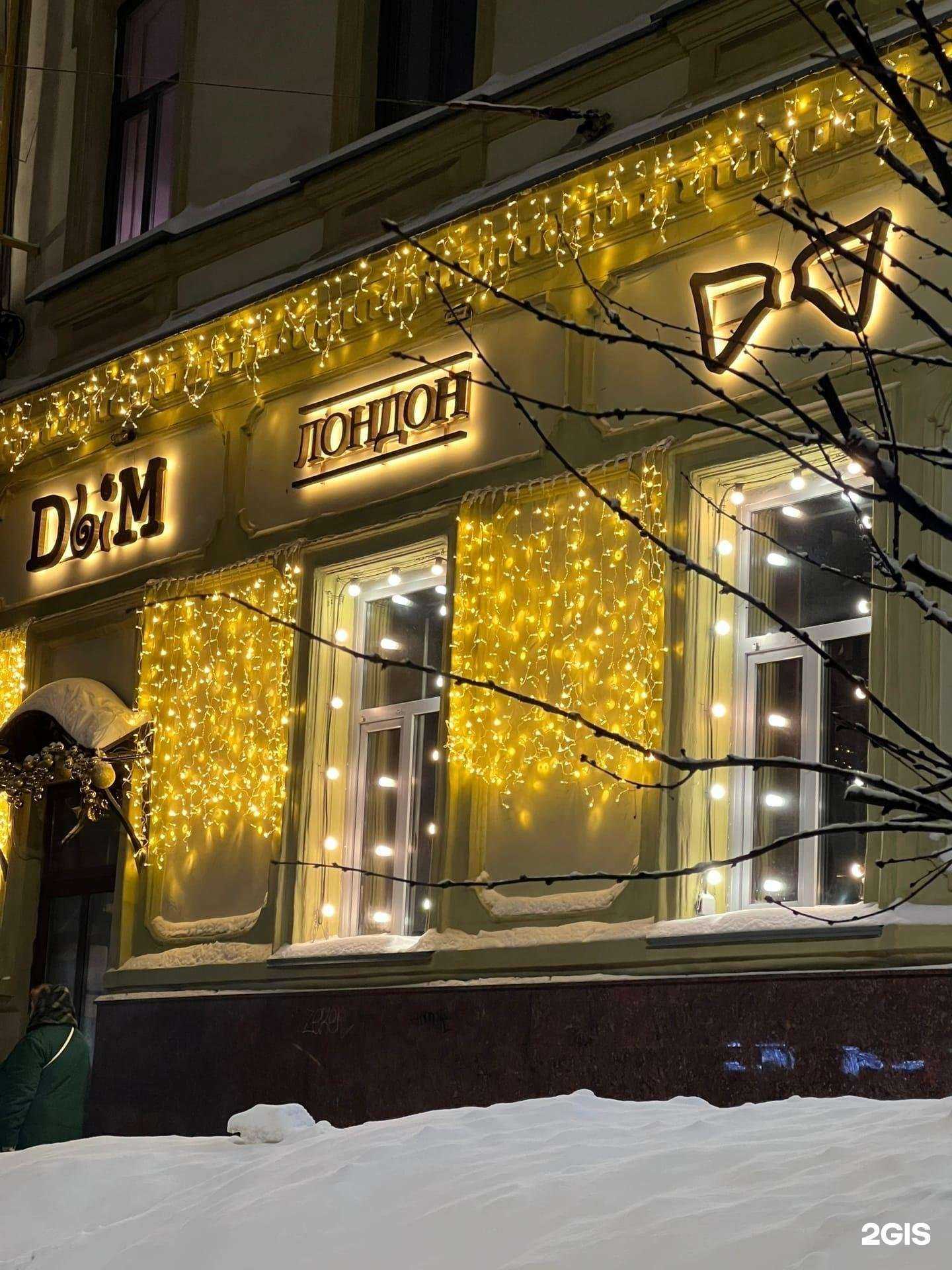 Отзывы на компанию Dым Лондон в Нижнем Новгороде c фото