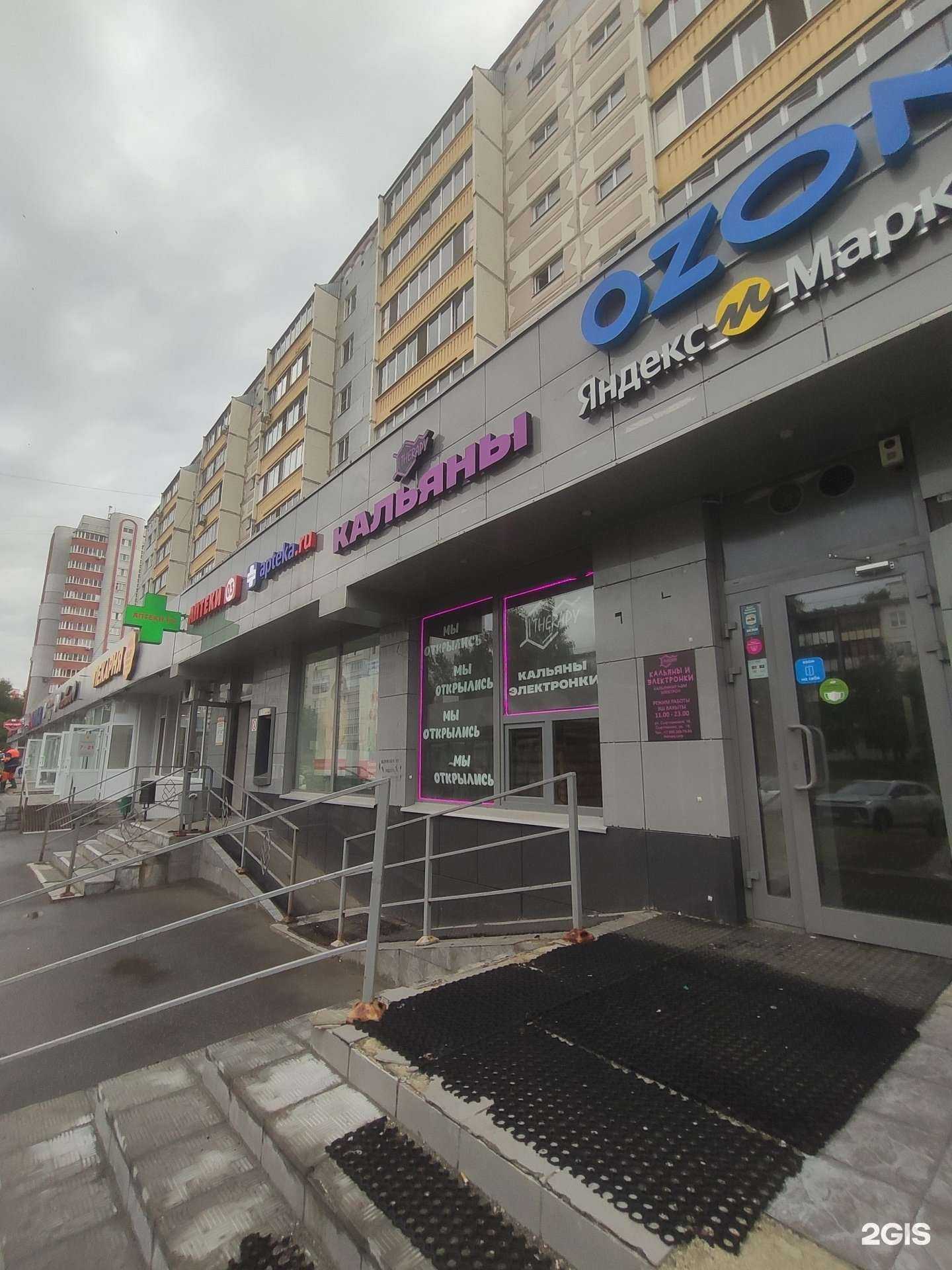 Отзывы на компанию Therapy в г. Казань c фото