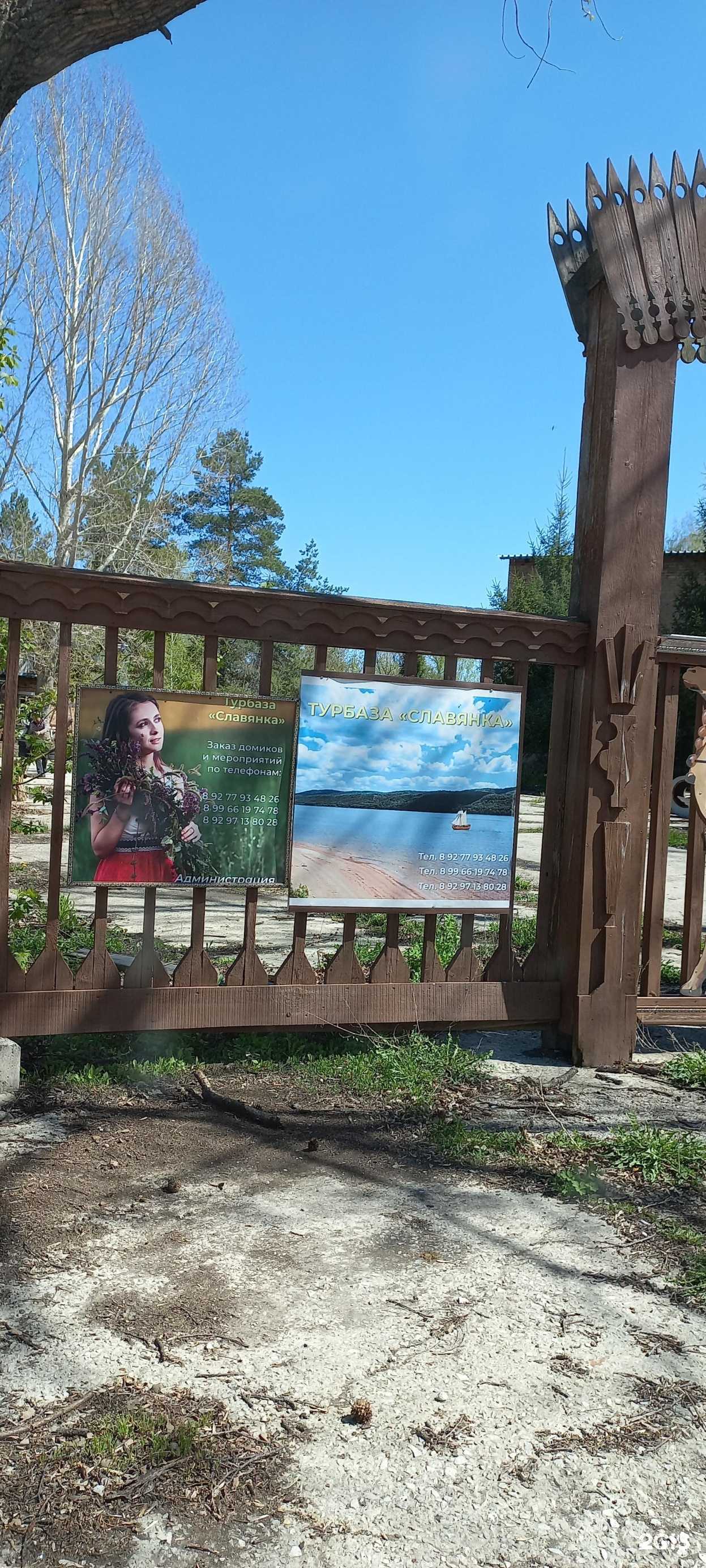 Отзывы на компанию Славянка в г. Тольятти c фото