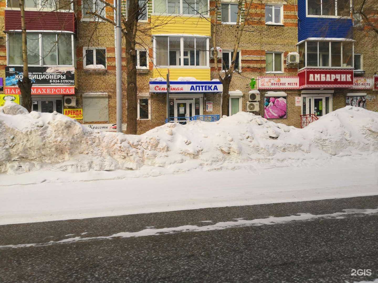 Отзывы на компанию Семейная аптека в Комсомольске-на-Амуре c фото