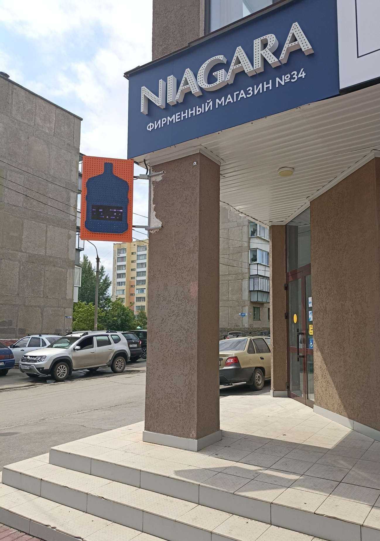 Отзывы на компанию Ниагара в г. Троицк c фото