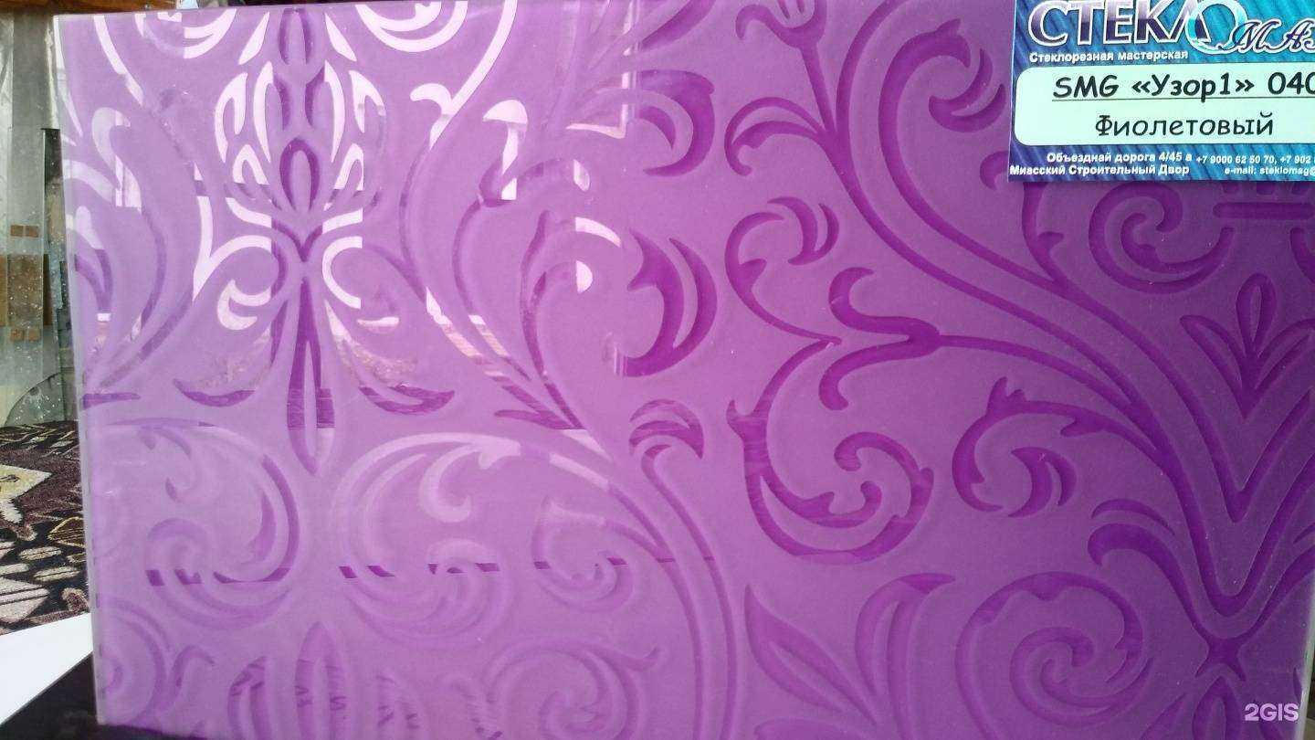 Отзывы на компанию Стеклорез. Миасс. СтеклоМаг в Миассе c фото