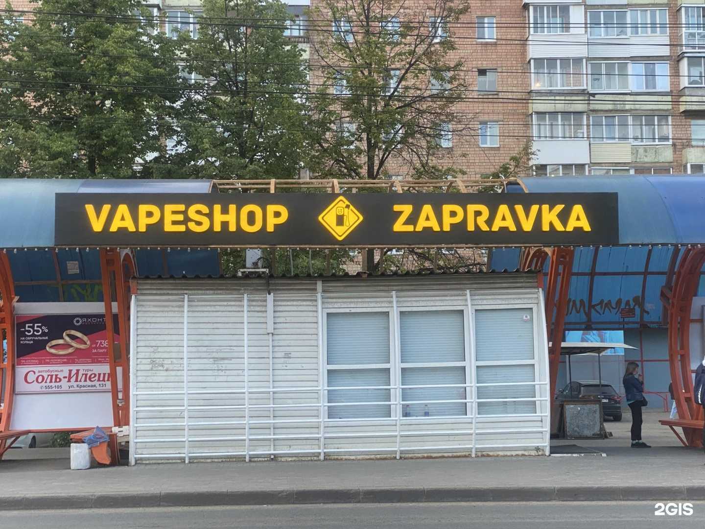 Отзывы на компанию Zapravka в г. Ижевск c фото