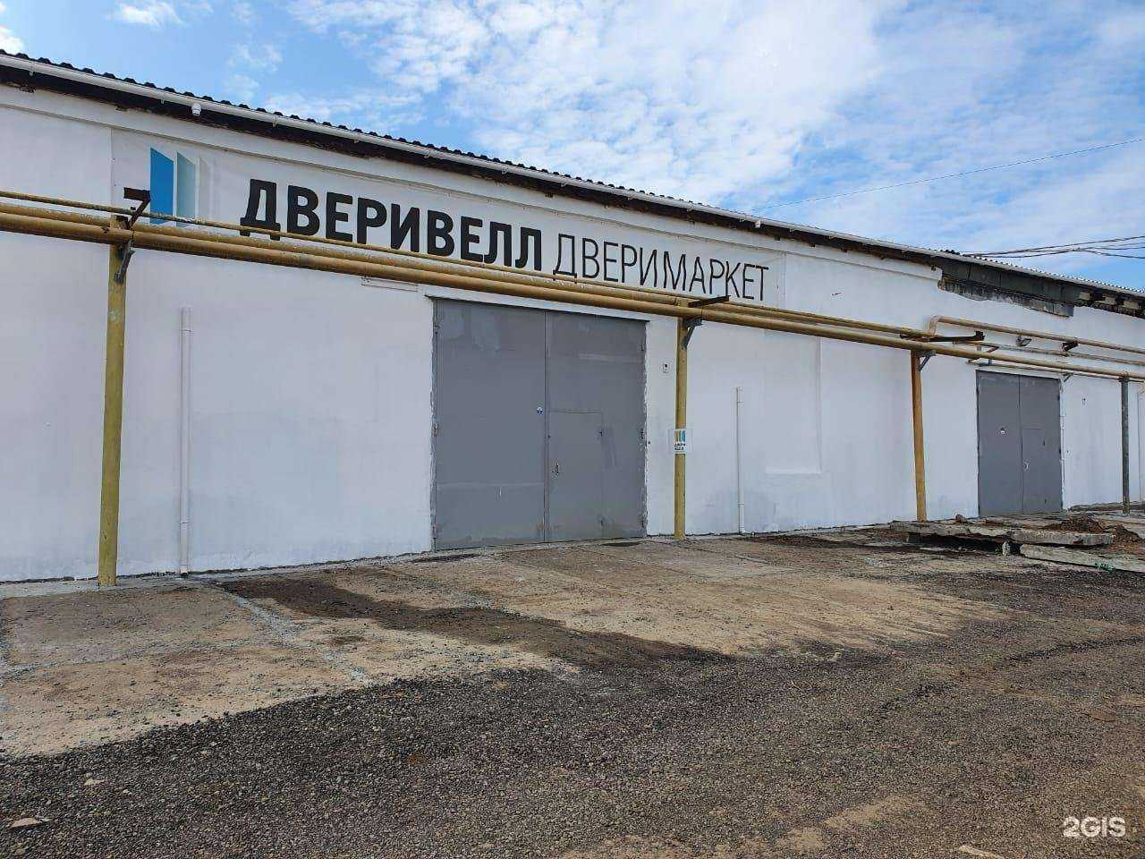 Отзывы на компанию ДВЕРИВЕЛЛ в Астрахани c фото