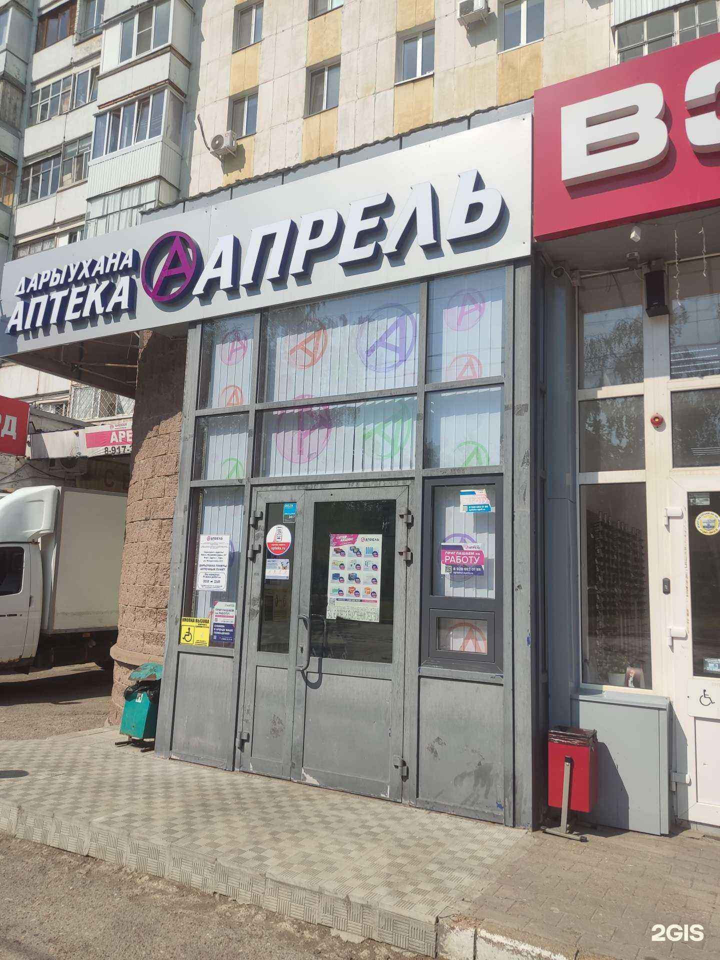 Отзывы на компанию Апрель в г. Уфа c фото