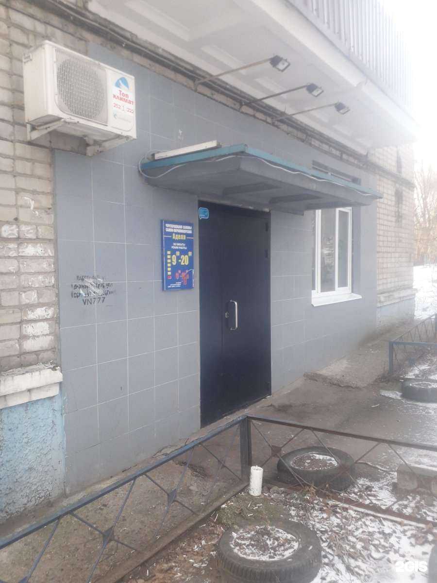 Отзывы на компанию Аделя в Казани c фото