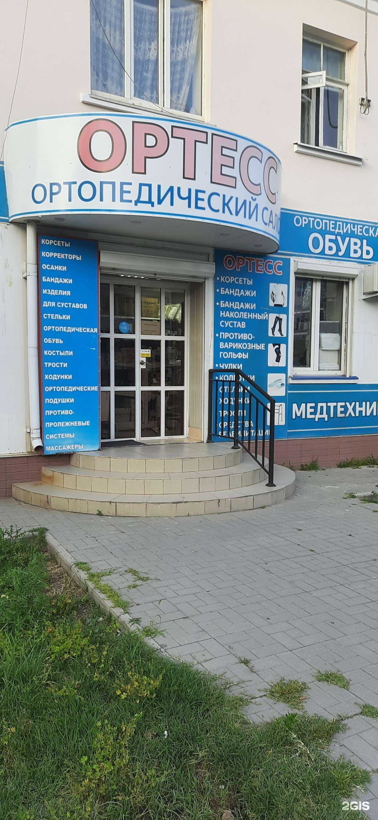 Отзывы на компанию Ортесс в Нальчике c фото