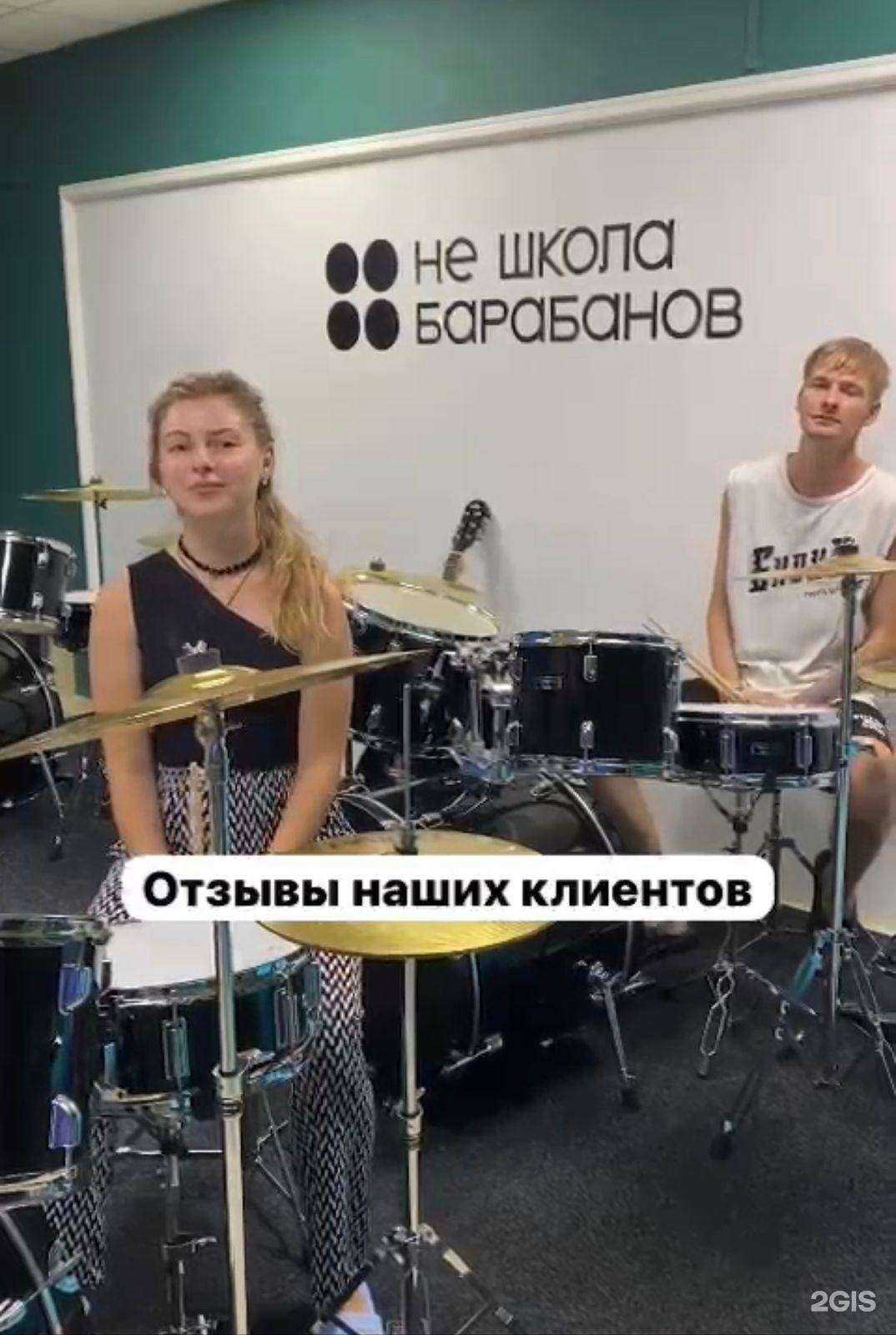 Отзывы на компанию Не Школа Барабанов в г. Анапа c фото