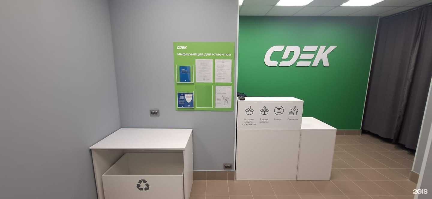 Отзывы на компанию CDEK в Пскове c фото