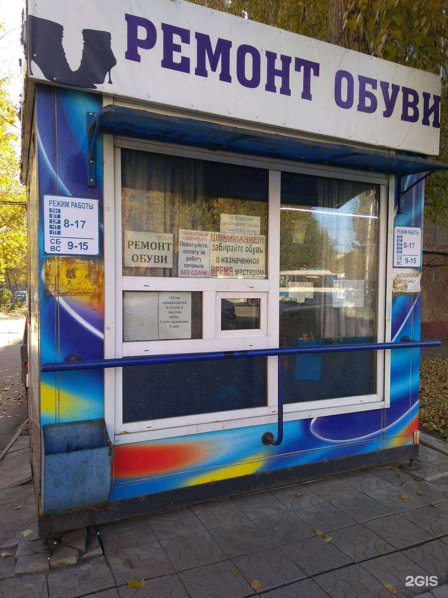 Отзывы на компанию Мастерская по ремонту обуви в Барнауле c фото