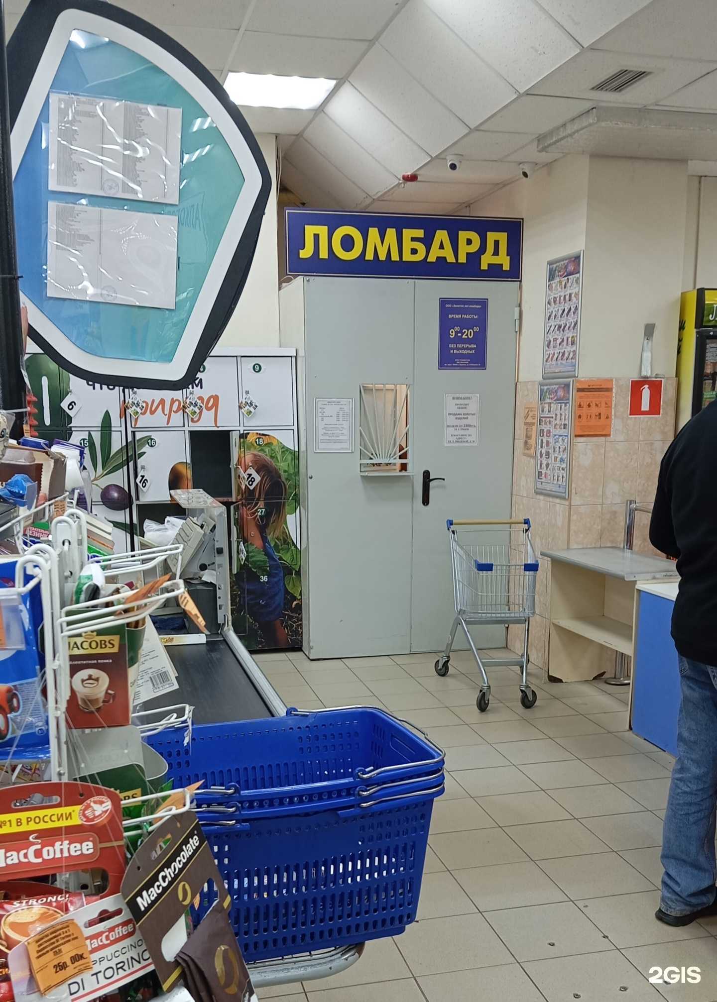 Отзывы на компанию Золотой лот-ломбард в Воронеже c фото