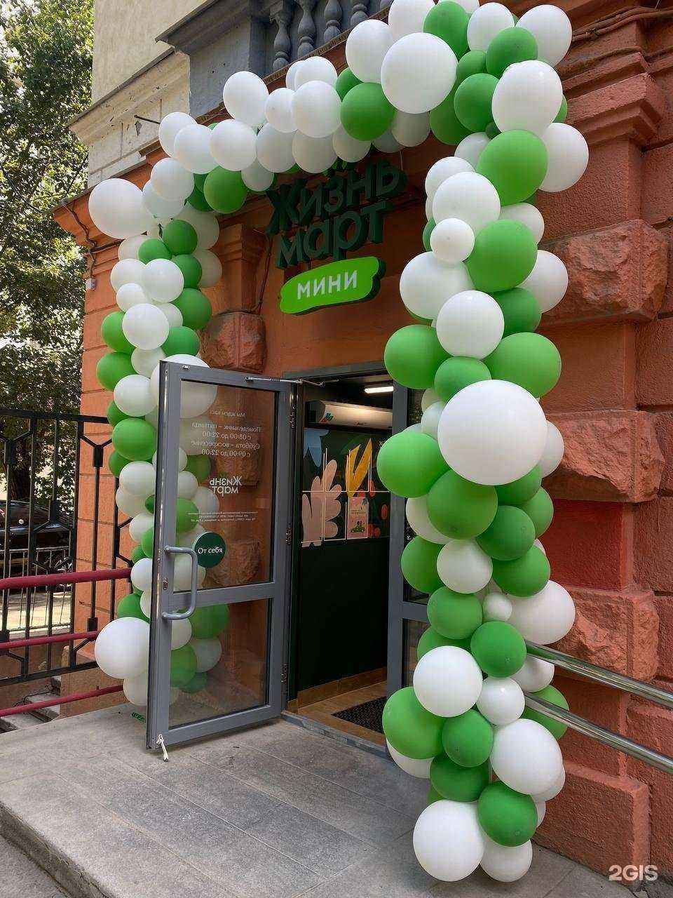 Отзывы на компанию Жизньмарт мини в Екатеринбурге c фото