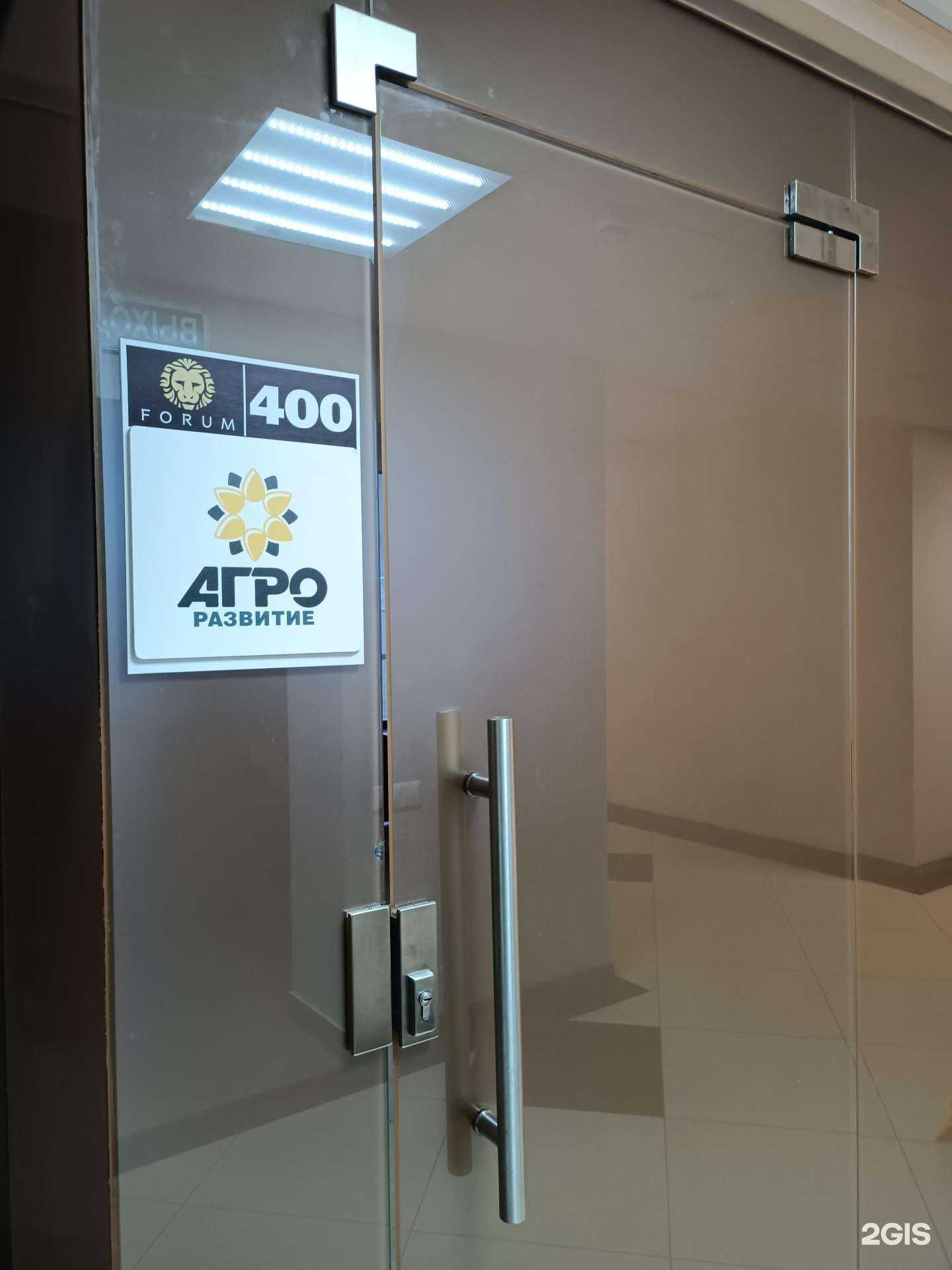 Отзывы на компанию Агро Развитие в Барнауле c фото