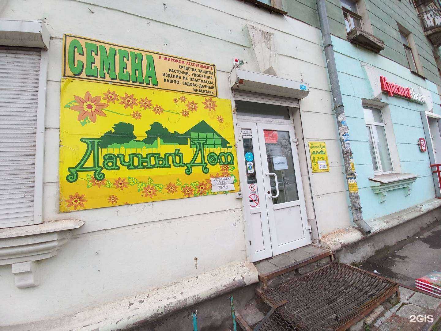 Отзывы на компанию Дачный дом в г. Самара c фото