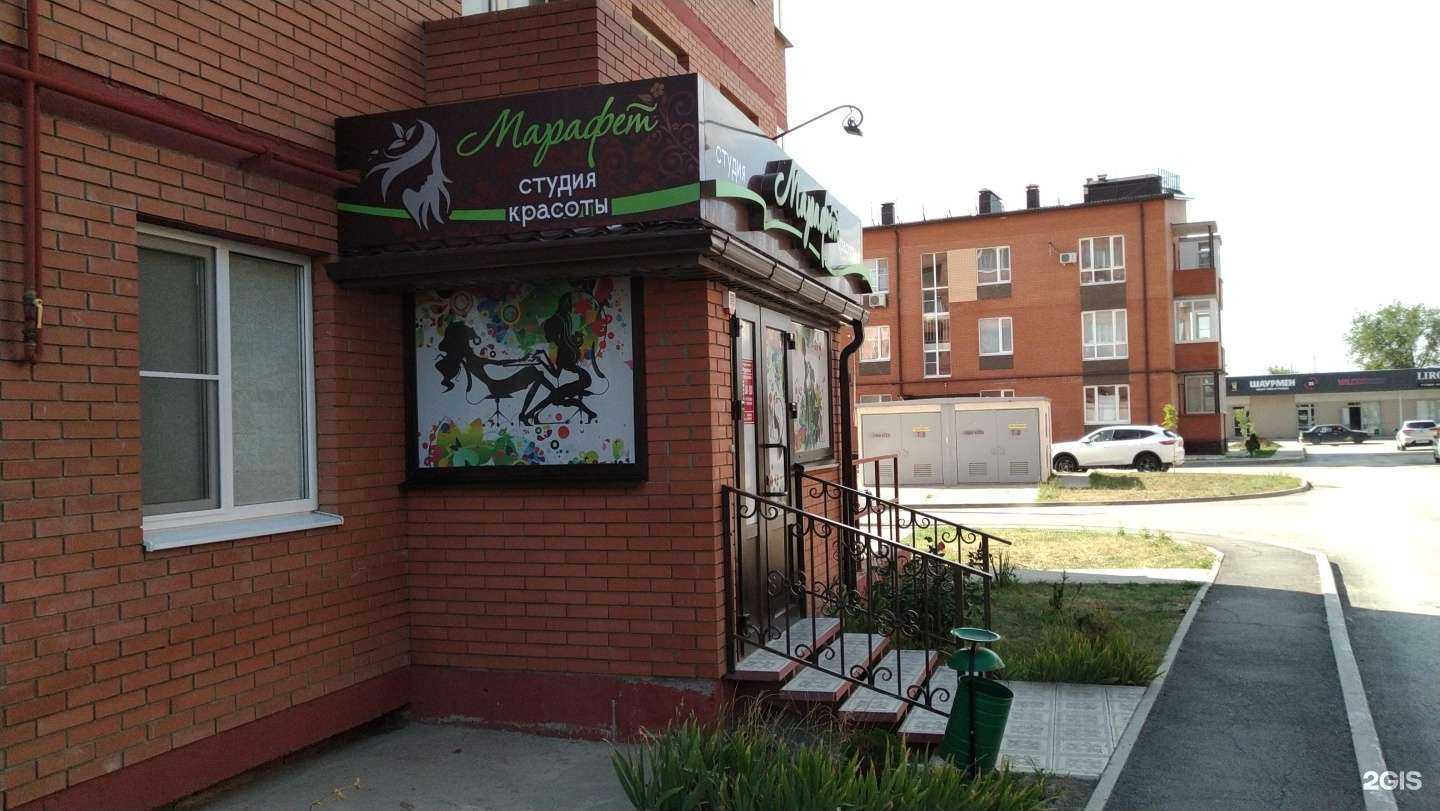 Отзывы на компанию Марафет в г. Волгодонск c фото