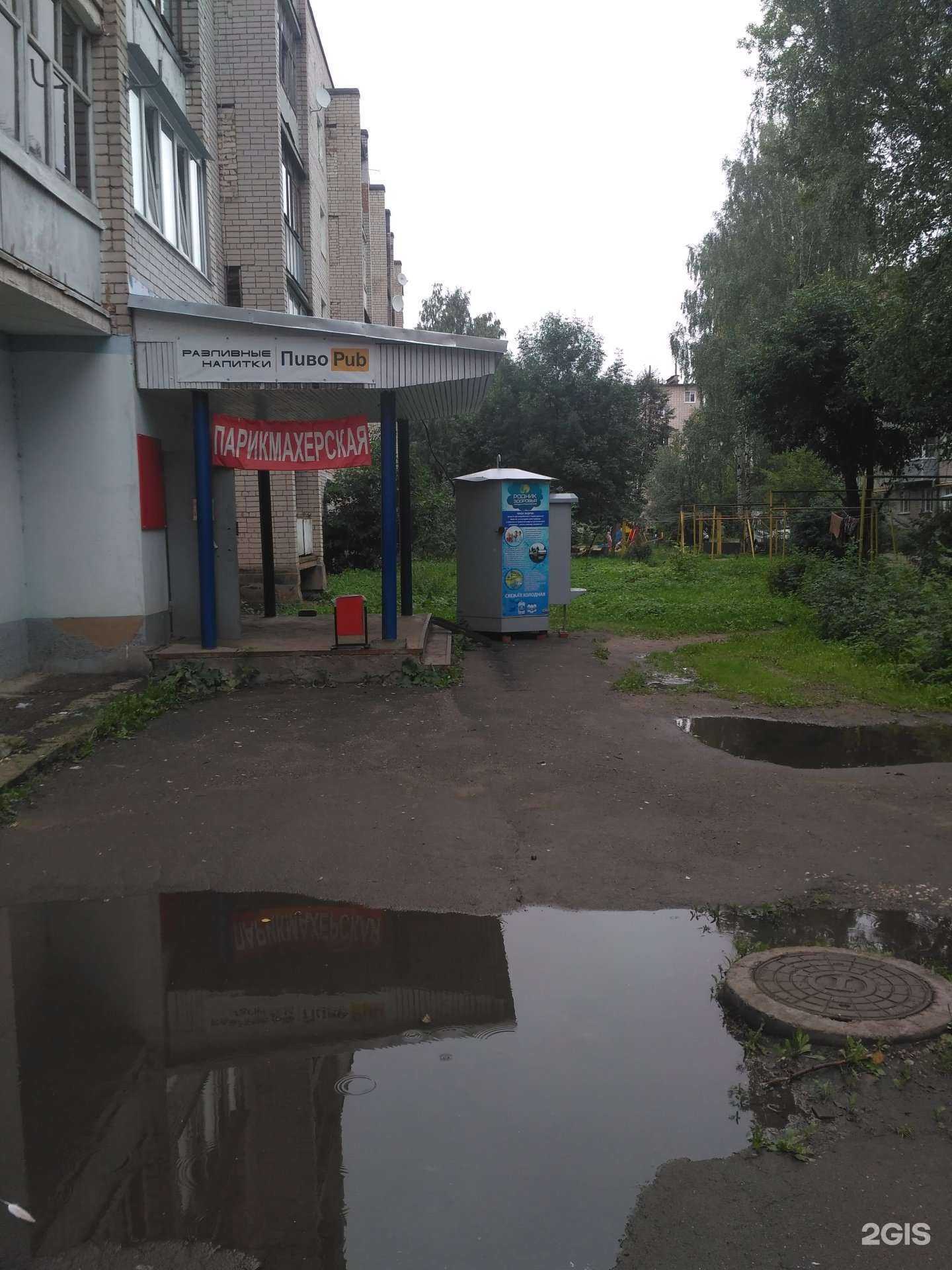 Отзывы на компанию Родник здоровья в г. Иваново c фото