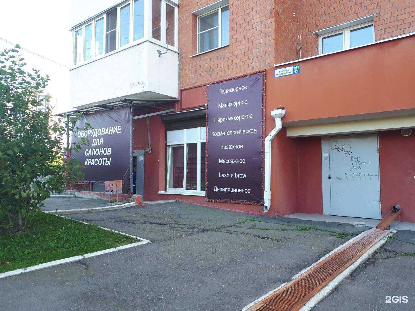 Отзывы на компанию Beauty bizz в Иркутске c фото