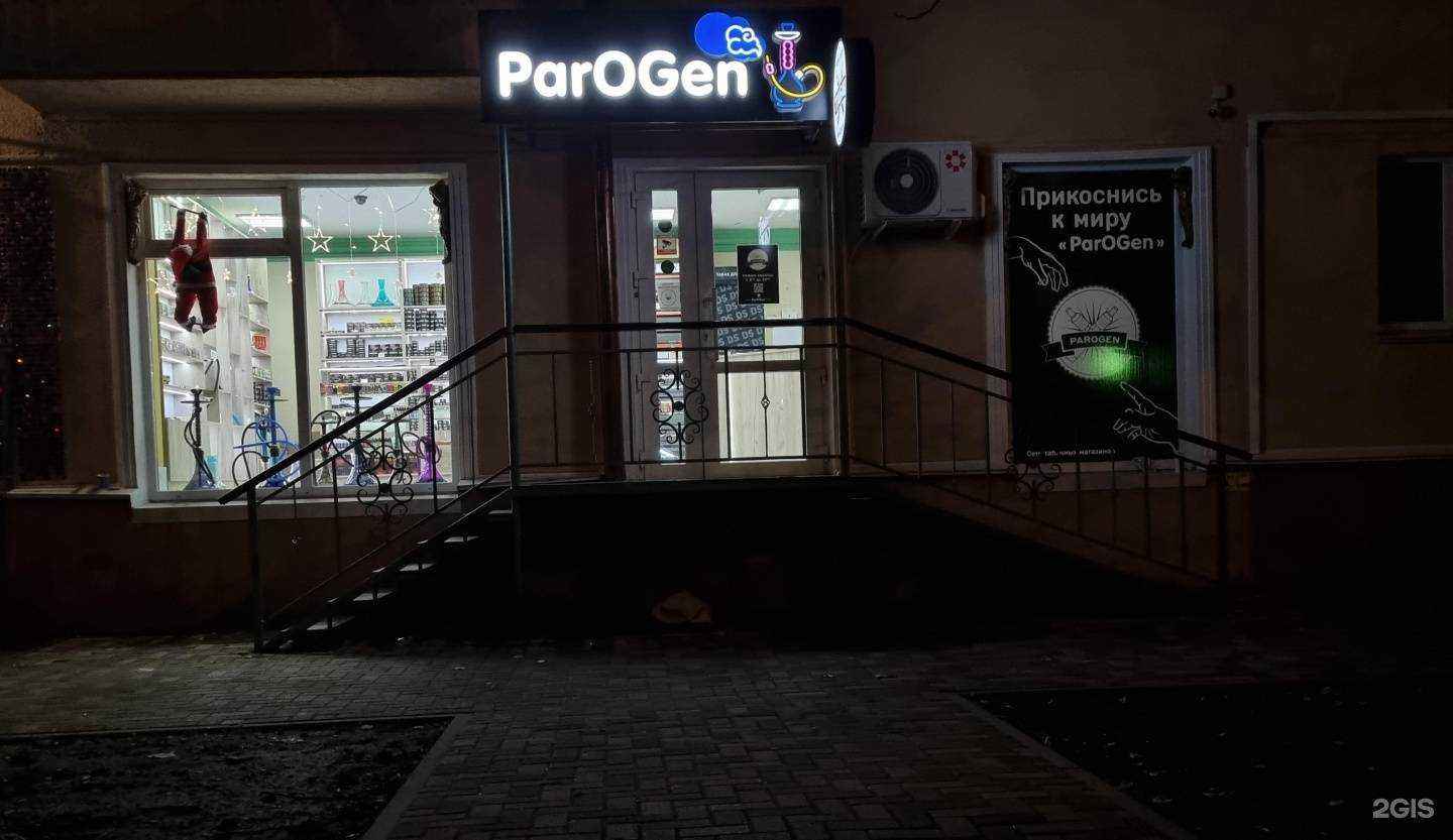 Отзывы на компанию ParoGen в г. Ставрополь c фото