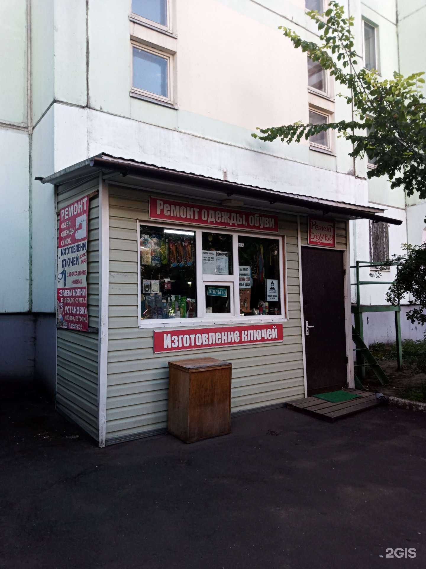 Отзывы на компанию Ремонтная мастерская в Балашихе c фото