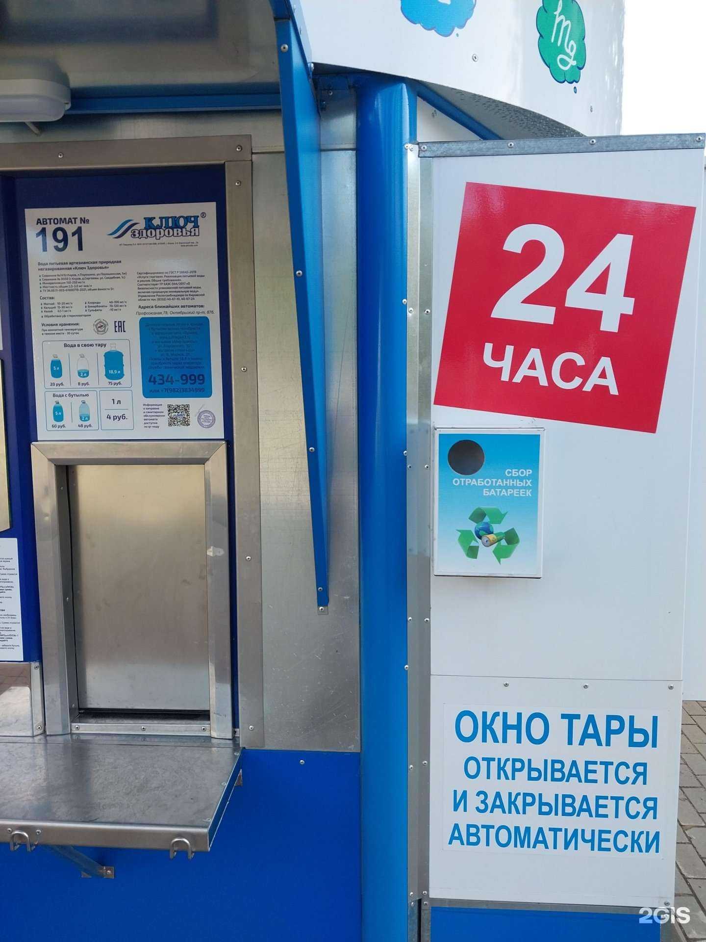 Отзывы на компанию Контейнер для батареек в Кирове c фото