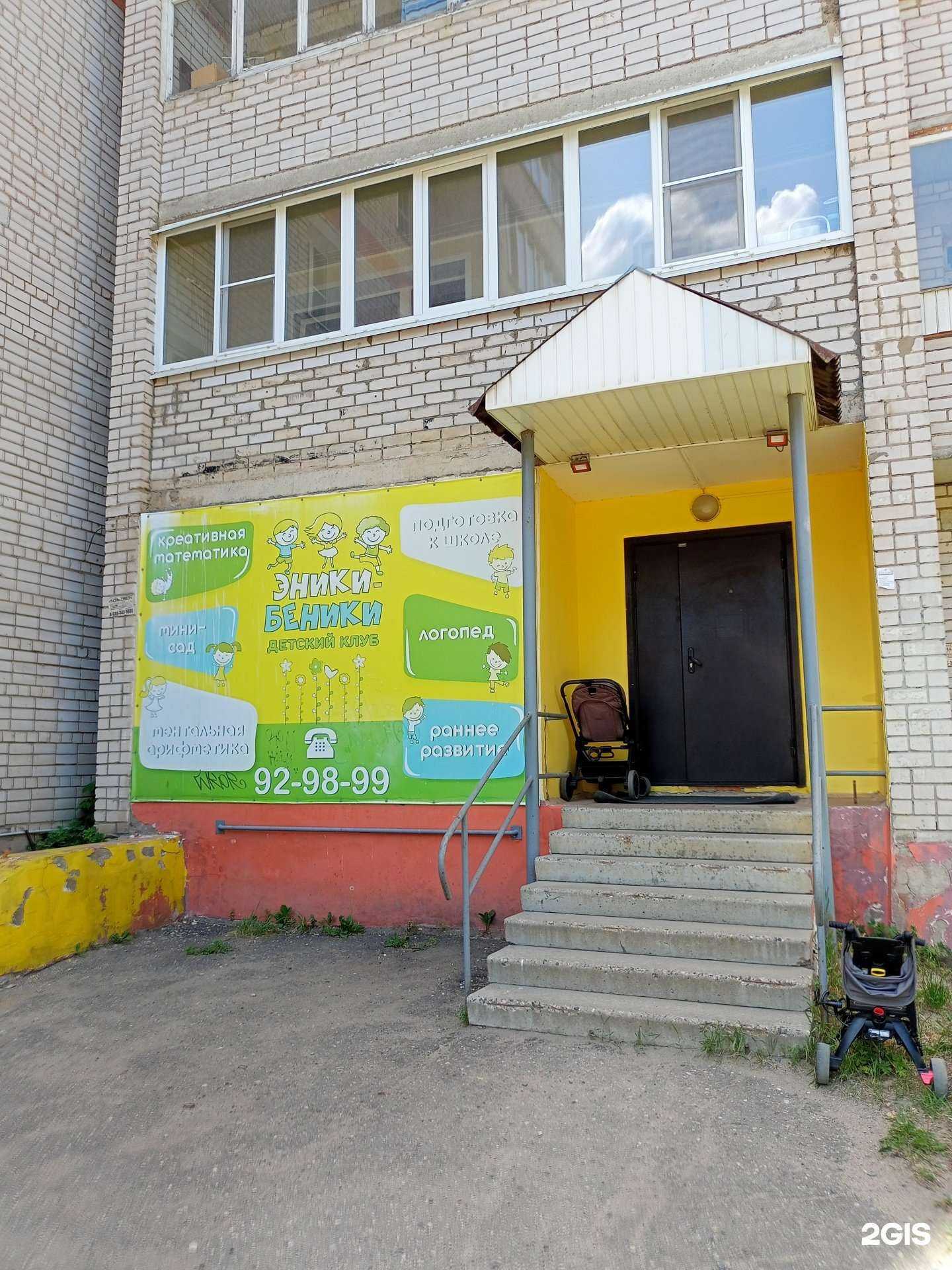 Отзывы на компанию iRobot в Иванове c фото