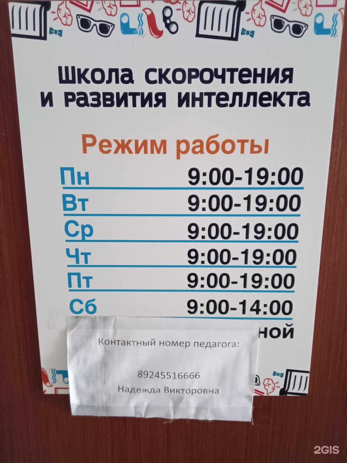 Отзывы на компанию Школа скорочтения и развития интеллекта в Гусиноозёрске c фото