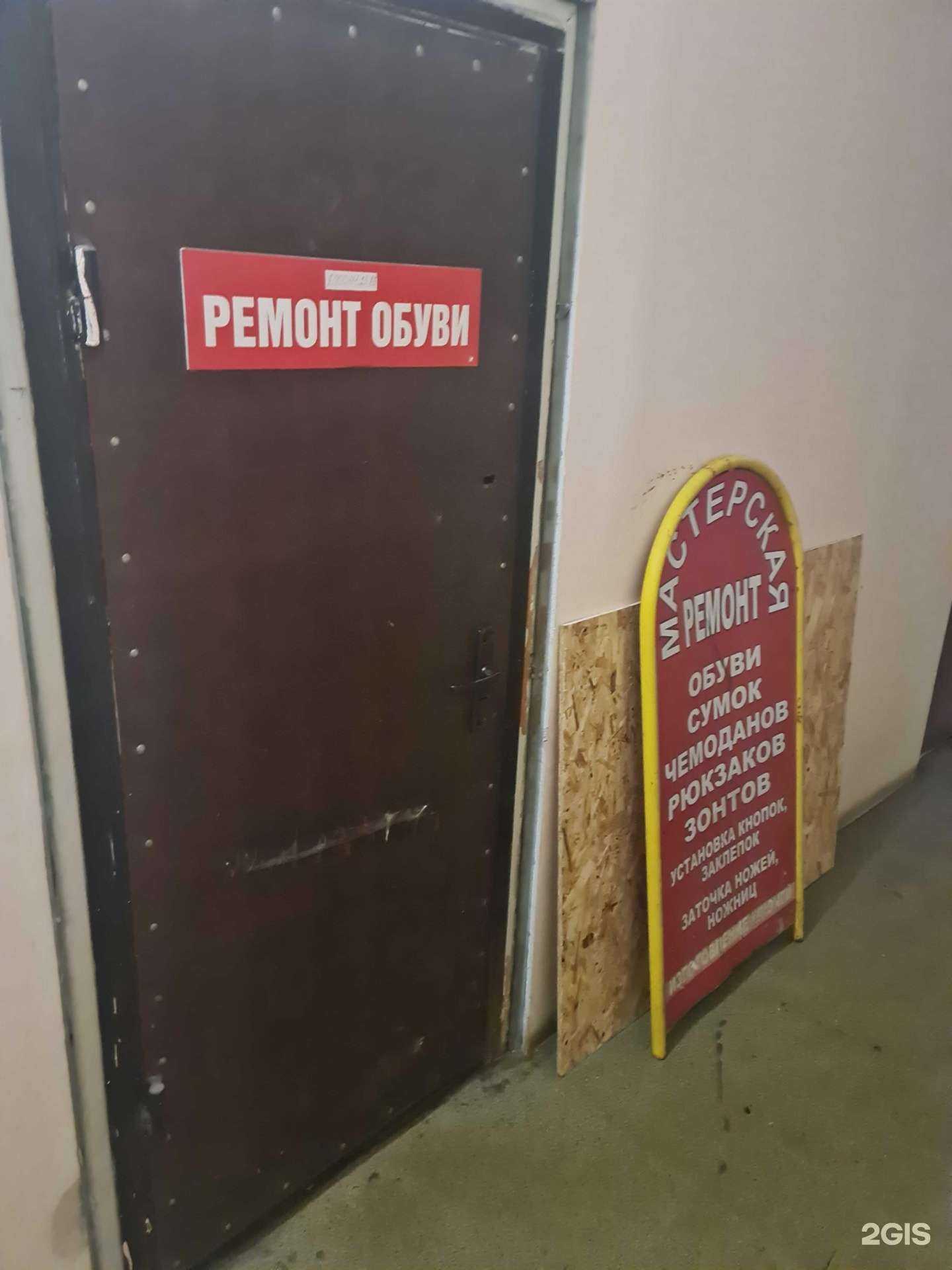 Отзывы на компанию Мастерская по ремонту обуви и сумок в г. Тверь c фото