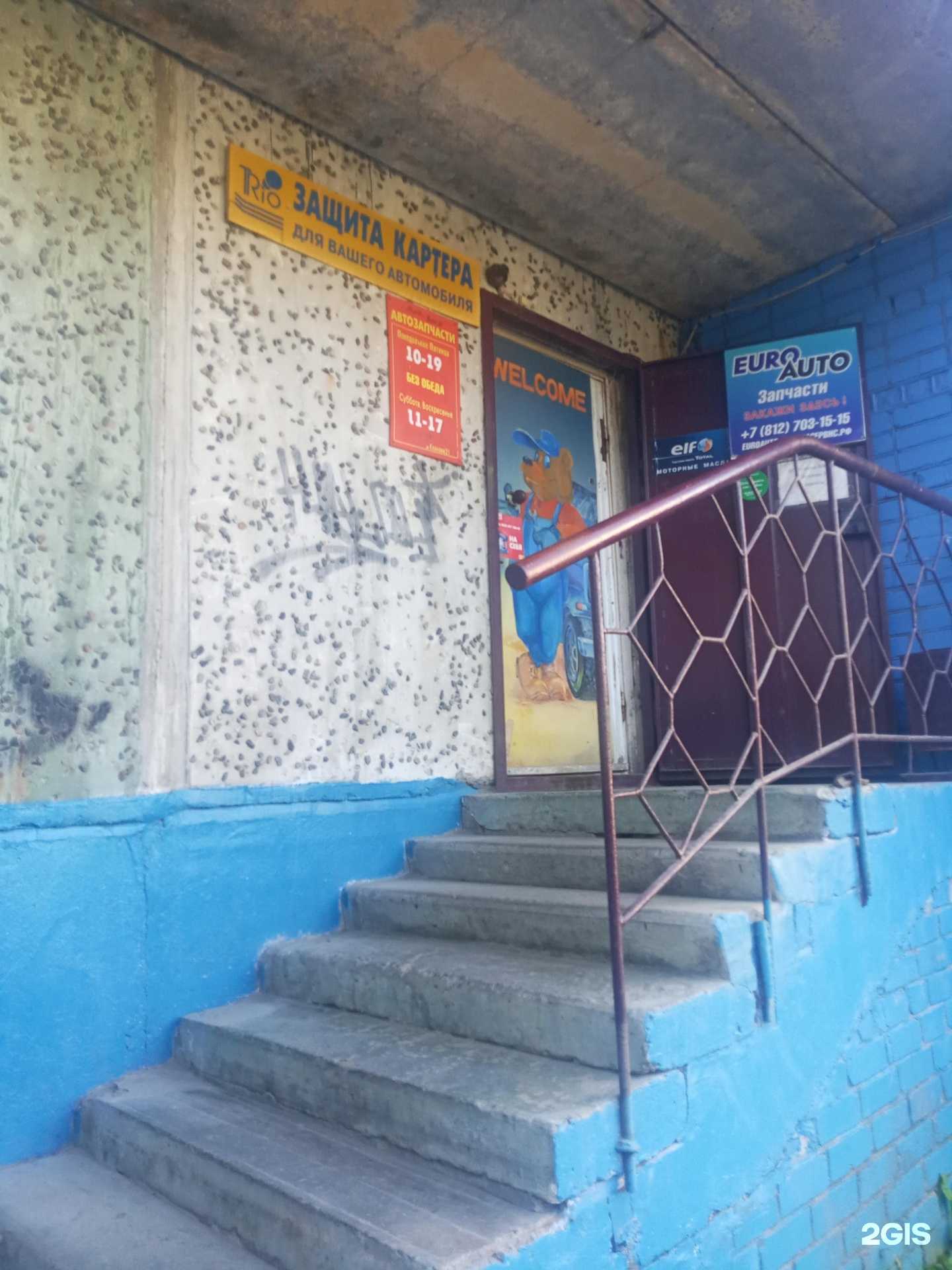 Отзывы на компанию Норд-Вояж в г. Апатиты c фото