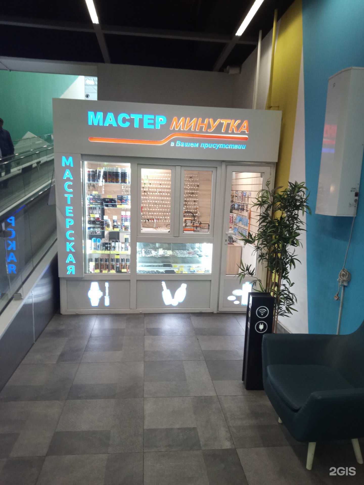 Отзывы на компанию Мастер Минутка в Аксае c фото