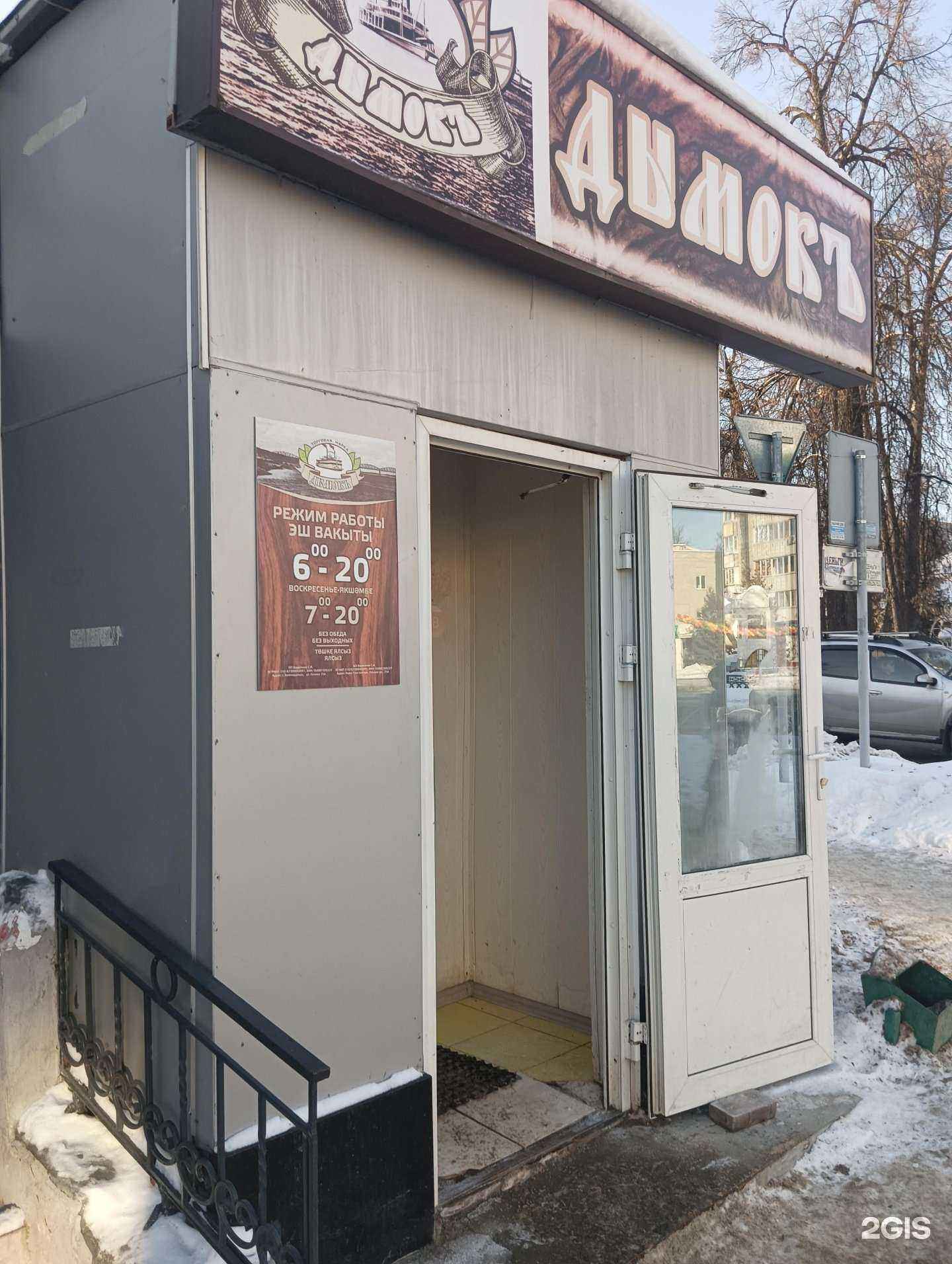 Отзывы на компанию Дымокъ в Зеленодольске c фото