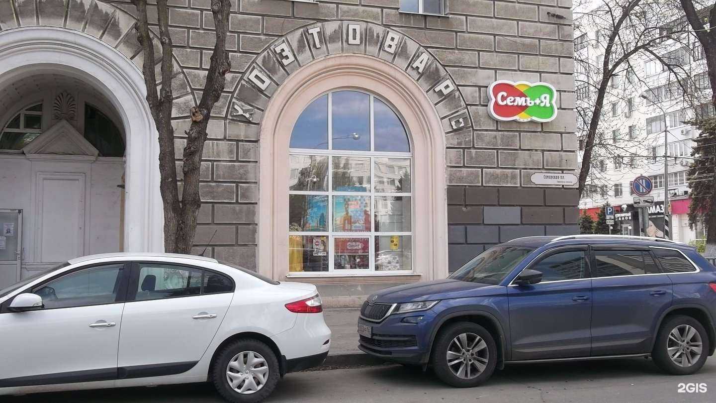 Отзывы на компанию Семь+Я в Самаре c фото