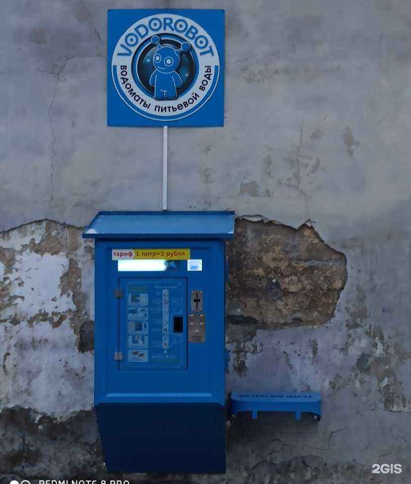 Отзывы на компанию Vodorobot в г. Челябинск c фото