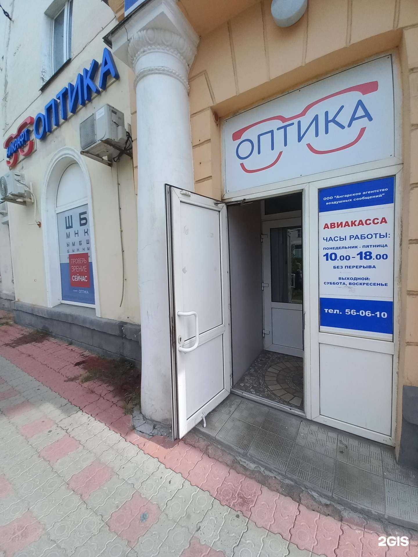 Отзывы на компанию Айкрафт в Ангарске c фото