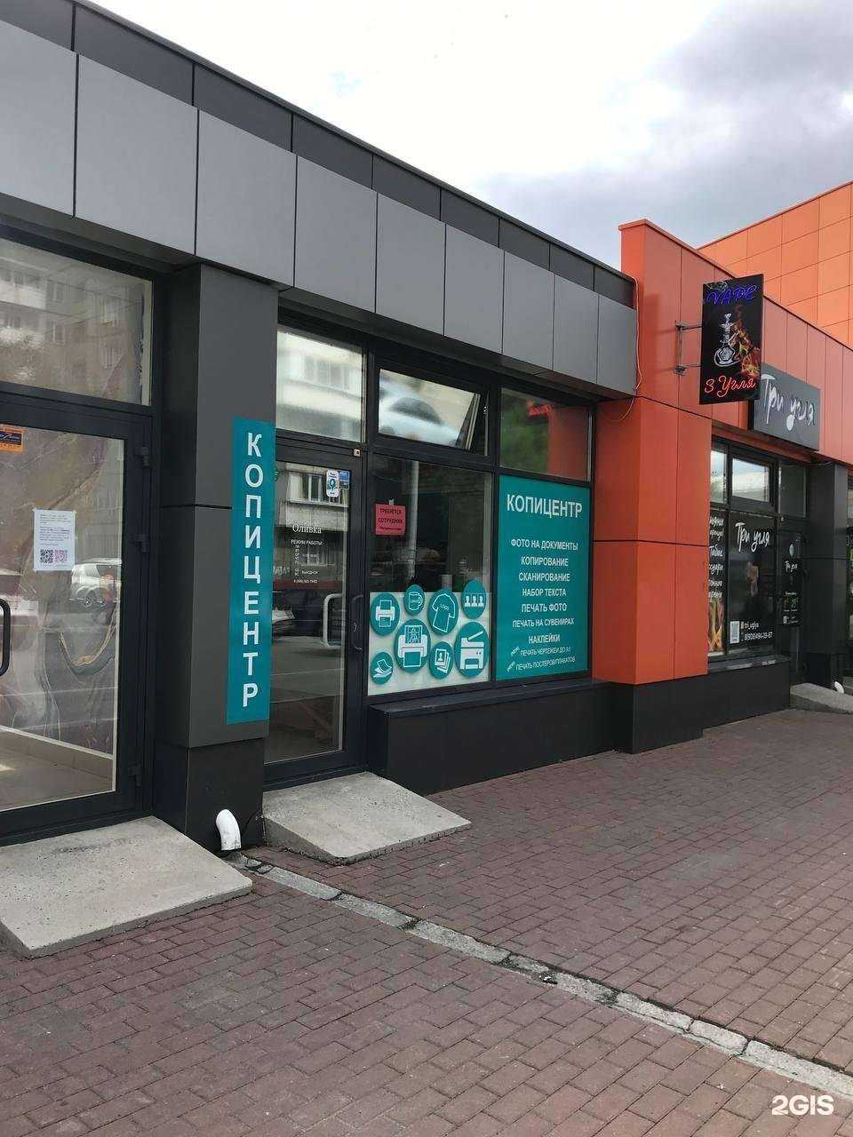 Отзывы на компанию Оливка в Челябинске c фото