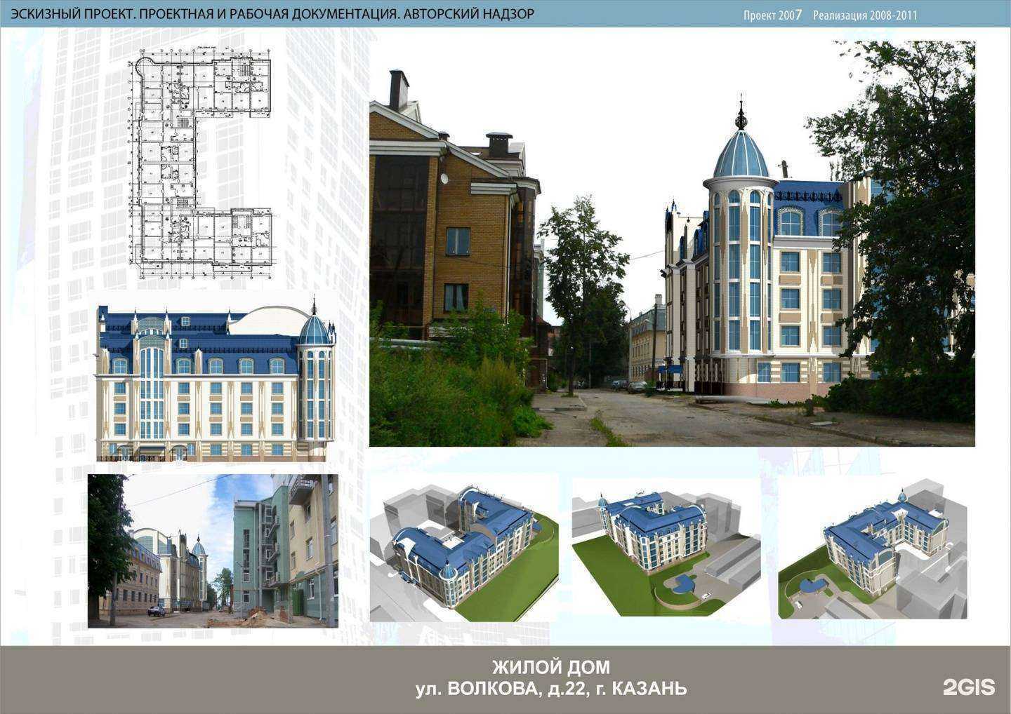 Отзывы на компанию Пф тастройпро в г. Казань c фото