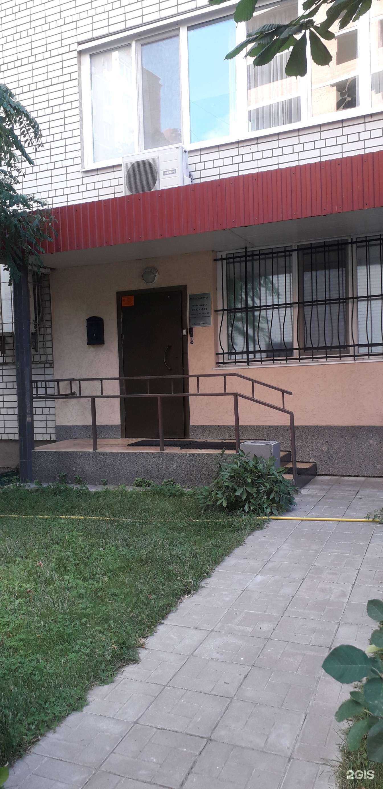 Отзывы на компанию Квалитет в Саратове c фото