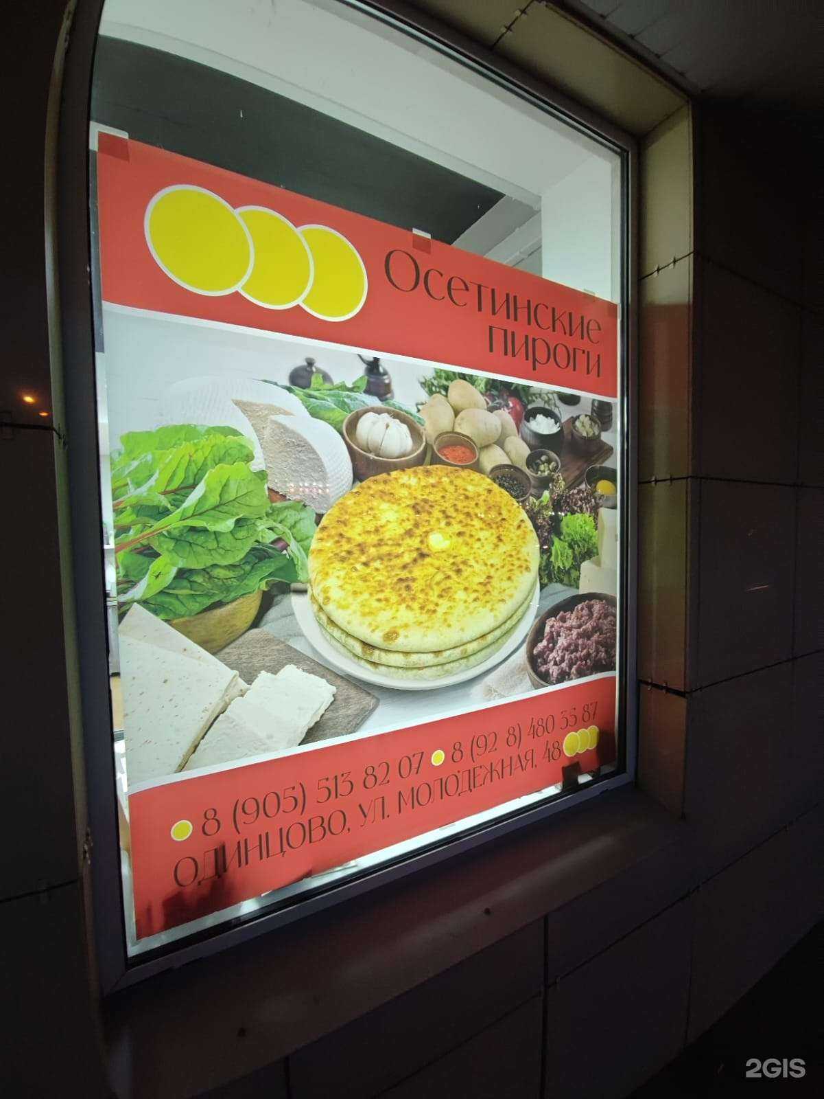 Отзывы на компанию Пекарня в г. Одинцово c фото