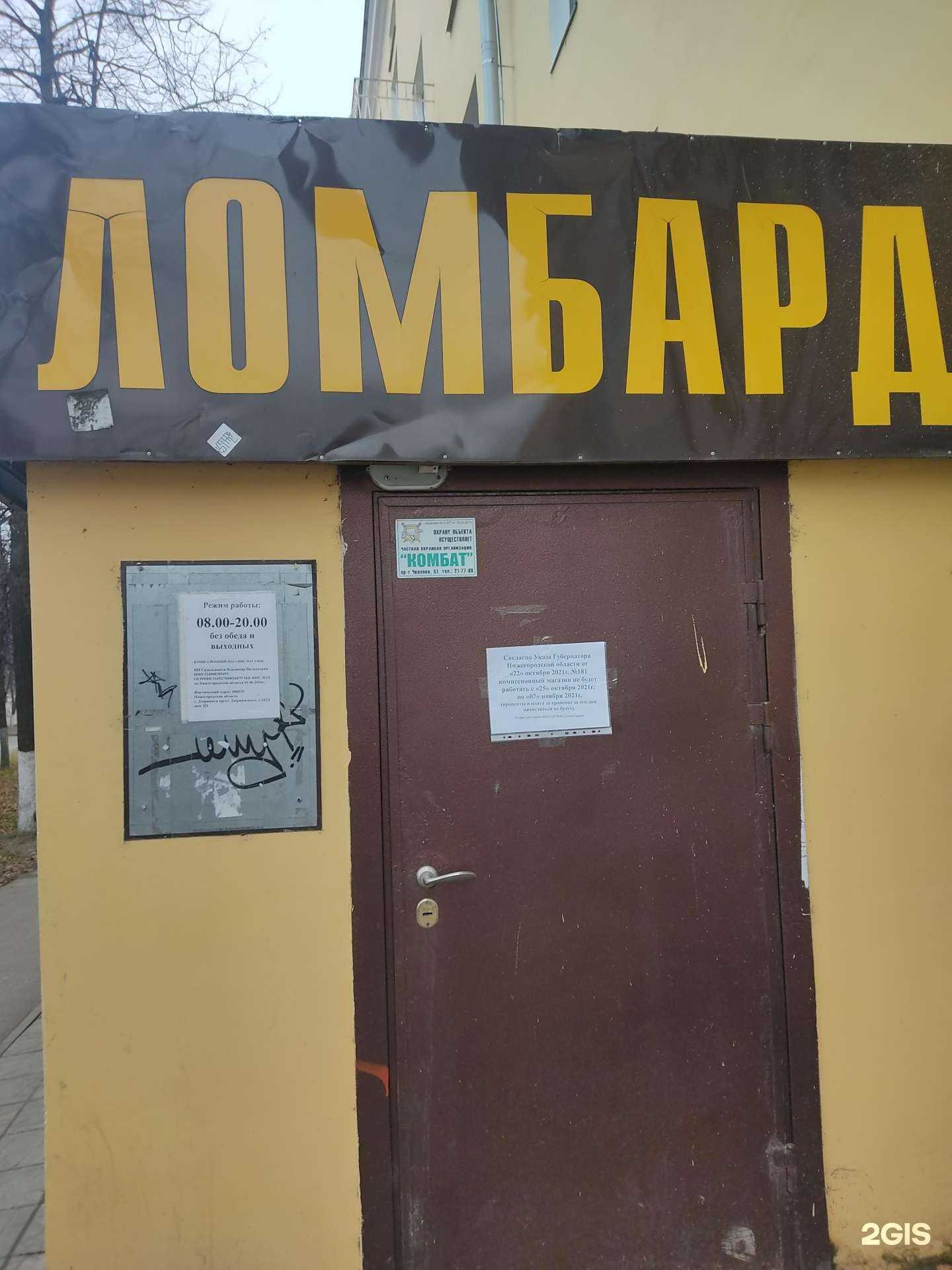 Отзывы на компанию Ювелир в г. Дзержинск c фото