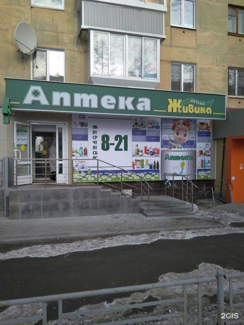 Отзывы на компанию Живика в Нижнем Тагиле c фото