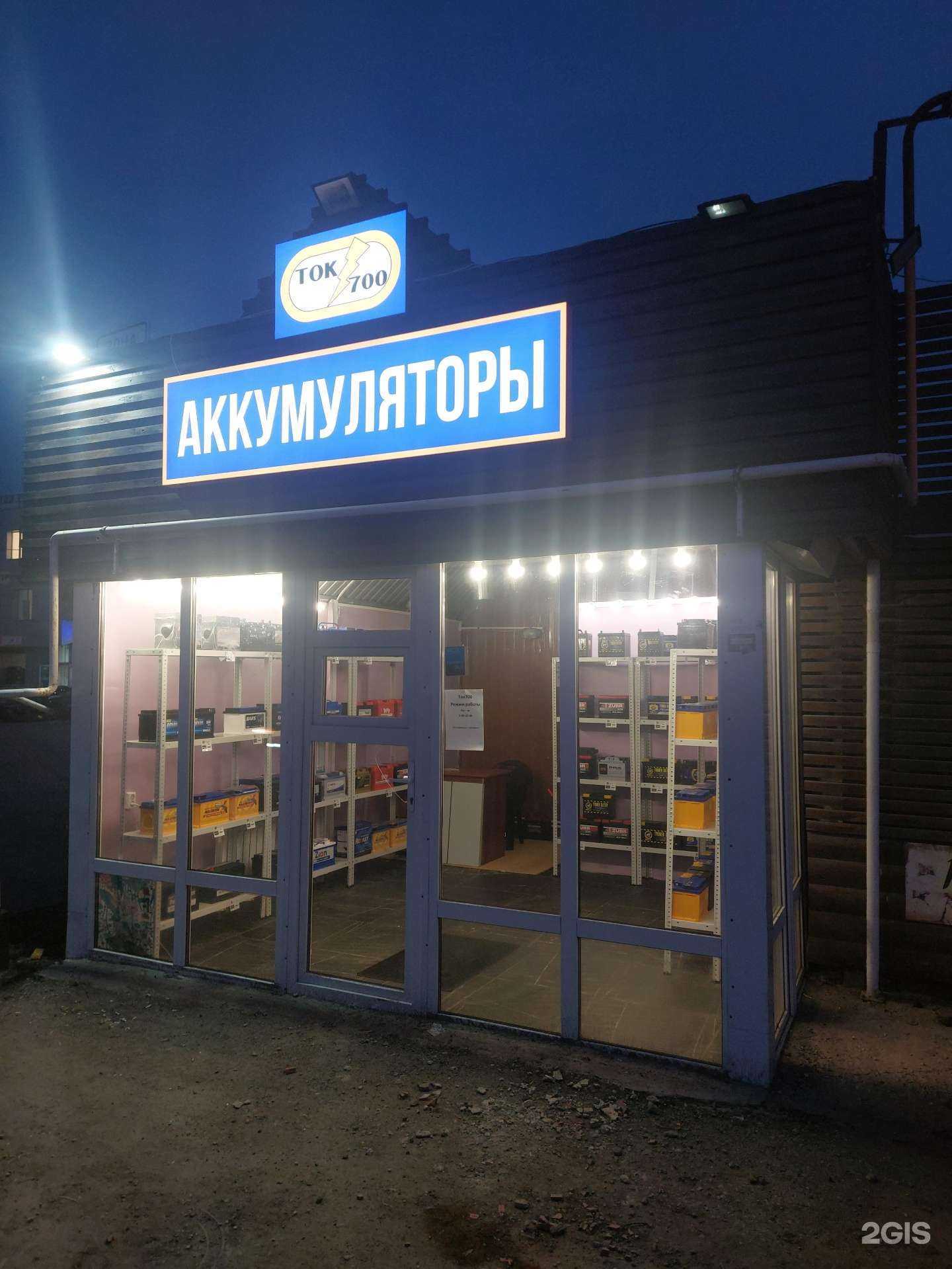 Отзывы на компанию Ток 700 в Самаре c фото - фотография 2 из 2