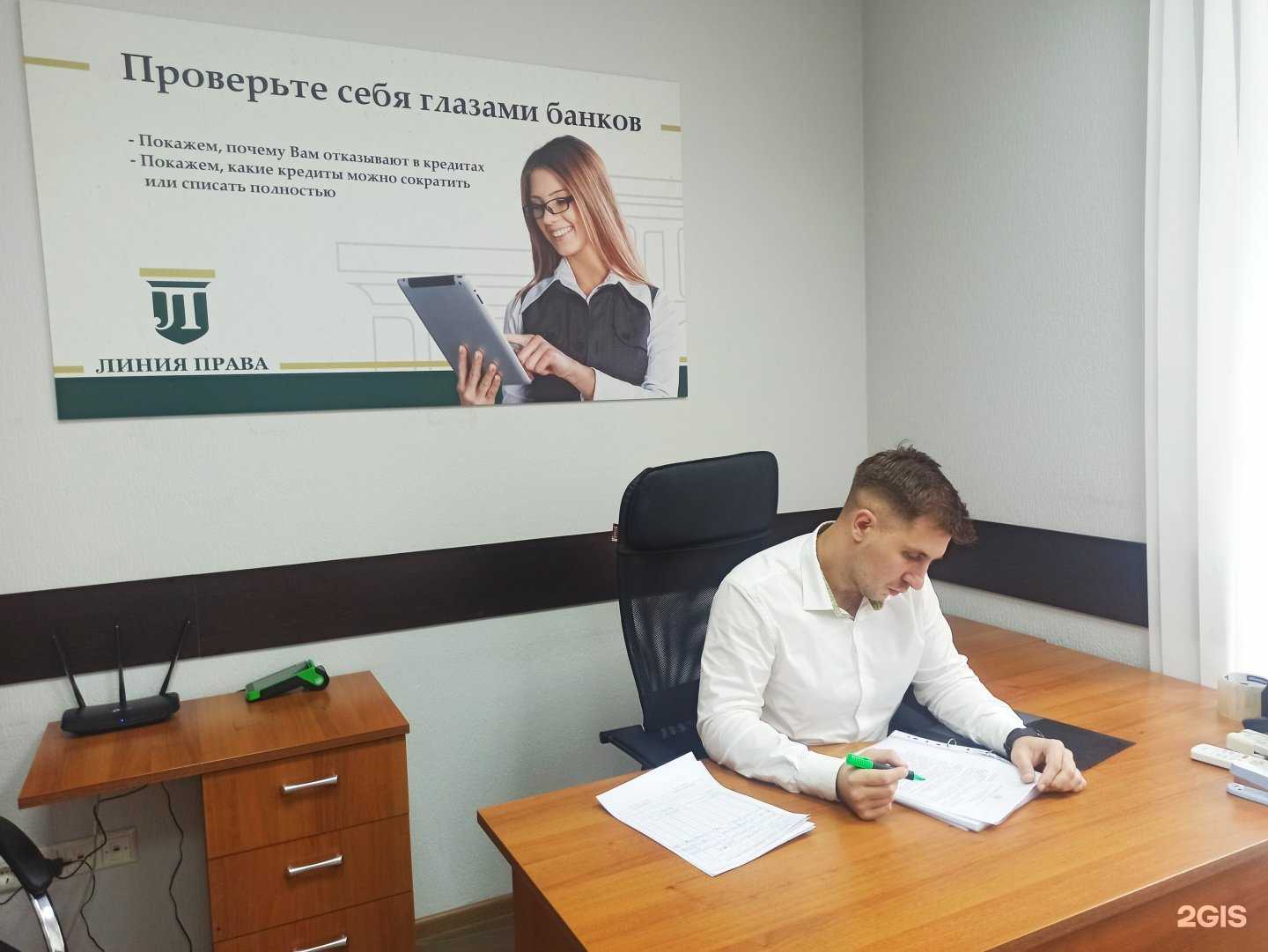 Отзывы на компанию Линия права в Ростове-на-Дону c фото