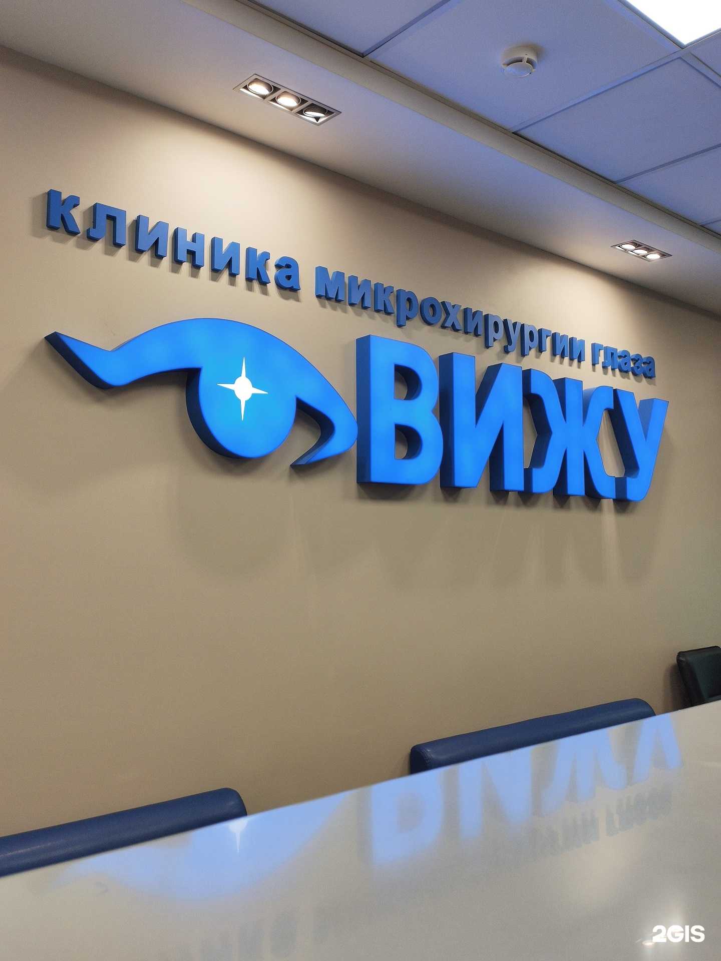 Отзывы на компанию ВИЖУ в Новосибирске c фото