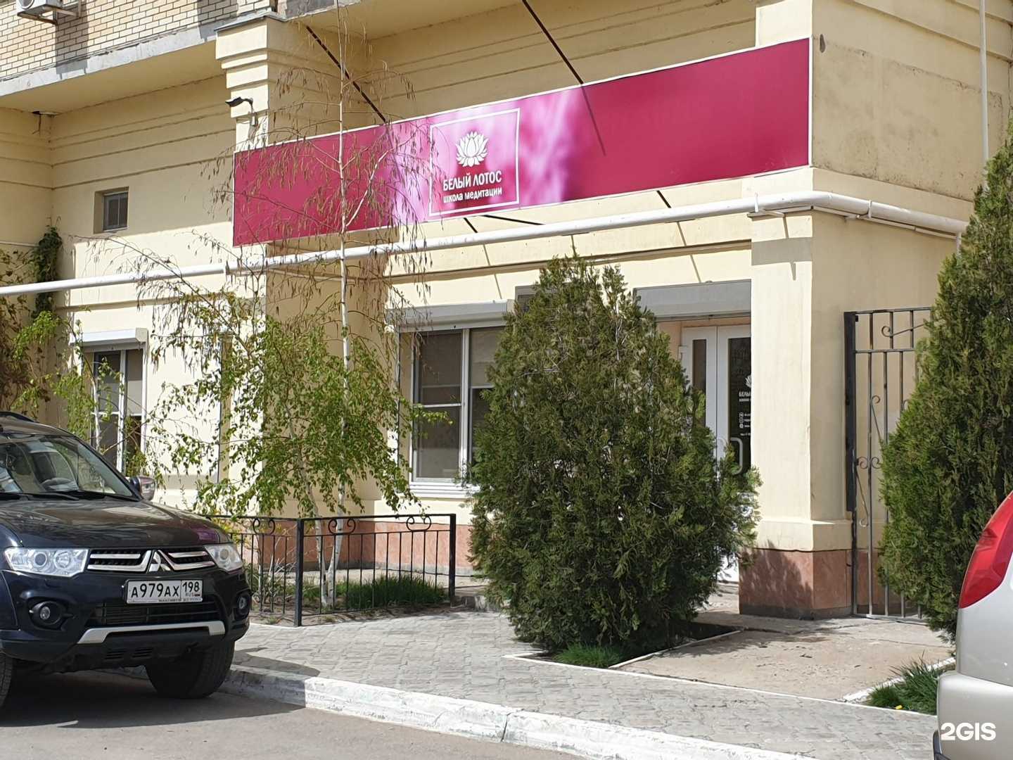 Отзывы на компанию Школа просветления, медитации и личностного развития в Астрахани c фото