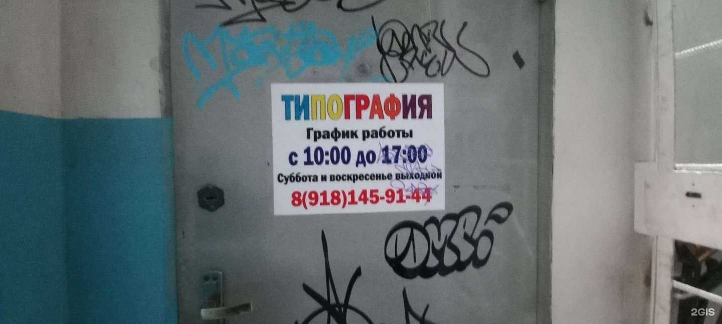 Отзывы на компанию Maxprint в г. Краснодар c фото